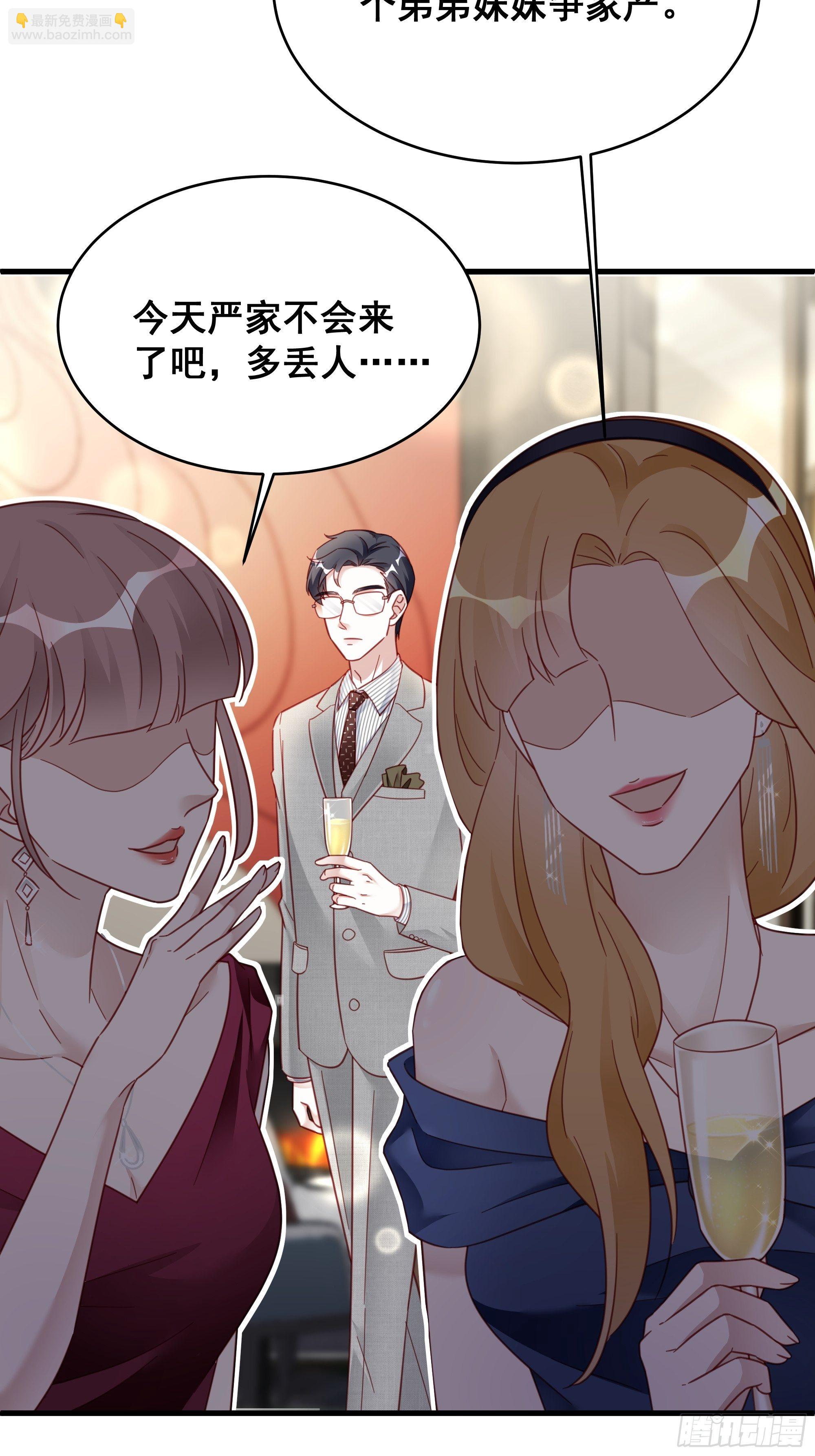🍤热搜危机 013 家人在的感觉真好！ 第21页