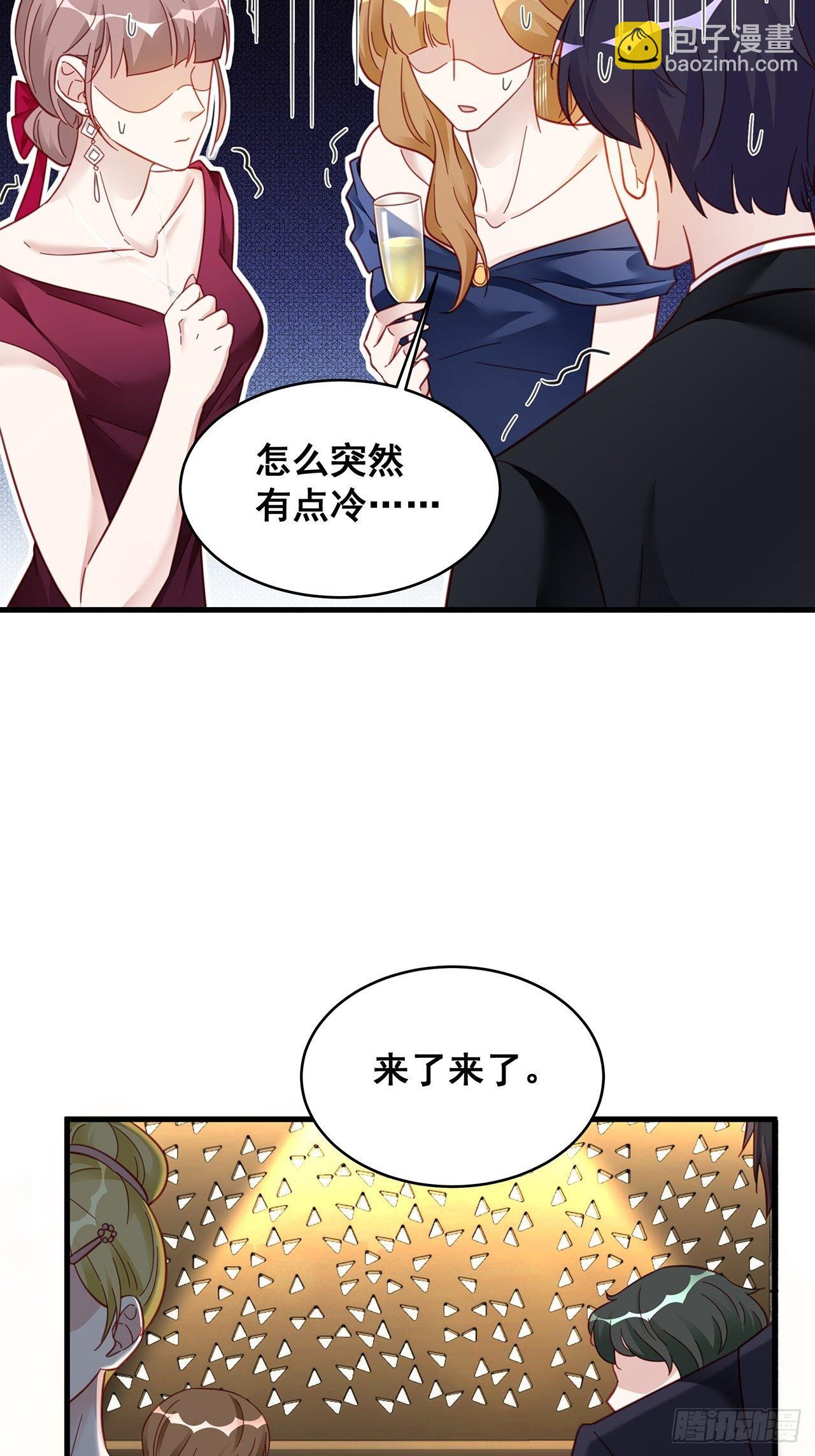 🍤热搜危机 013 家人在的感觉真好！ 第24页