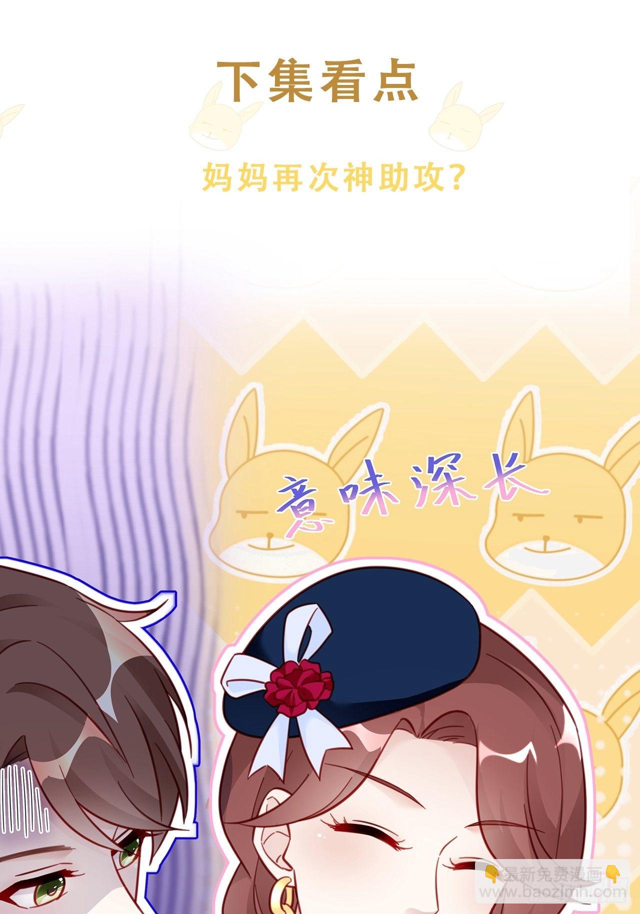 🍤热搜危机 013 家人在的感觉真好！ 第30页