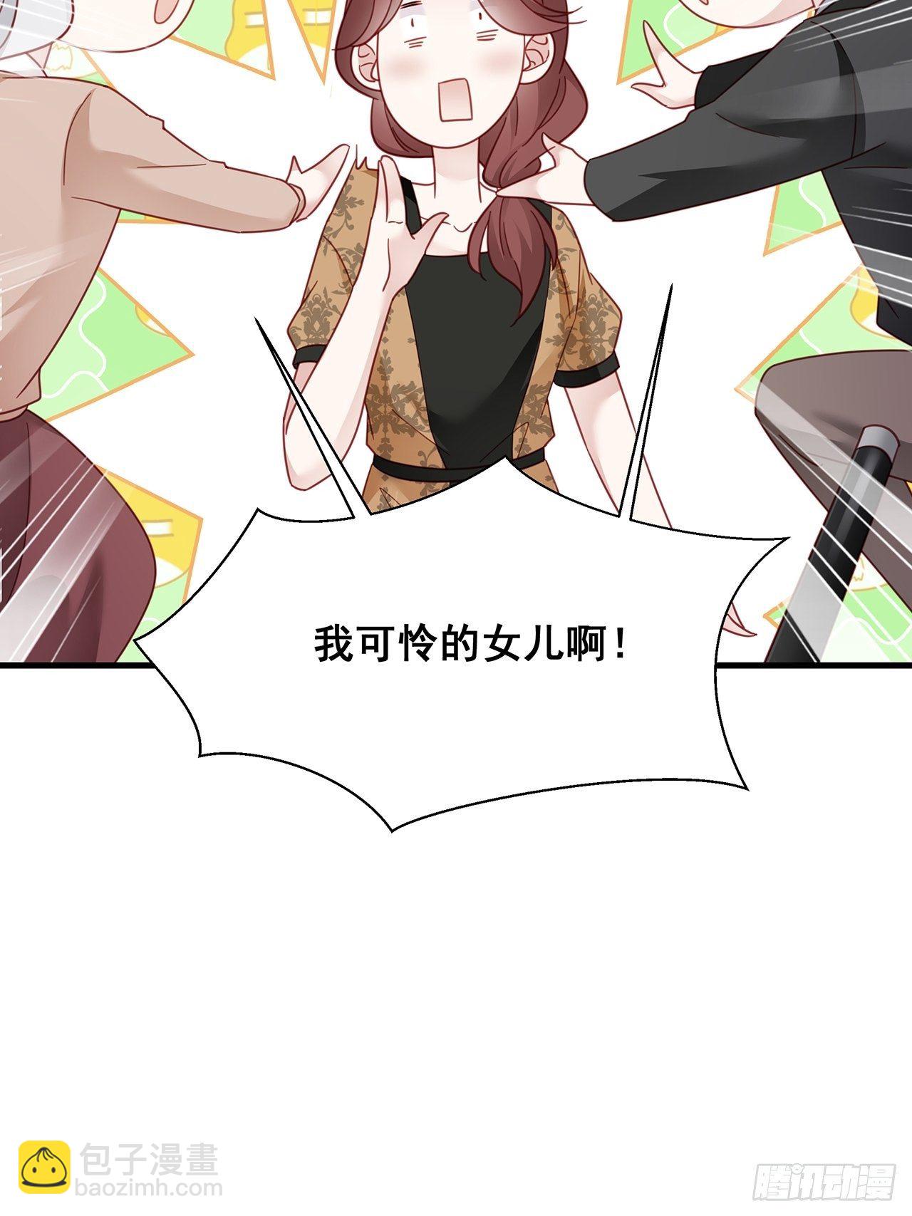🍤热搜危机 013 家人在的感觉真好！ 第4页