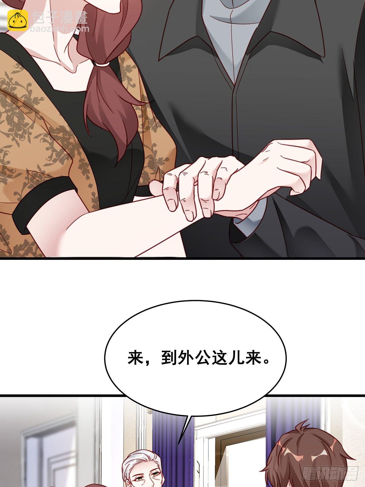 🍤热搜危机 013 家人在的感觉真好！ 第9页