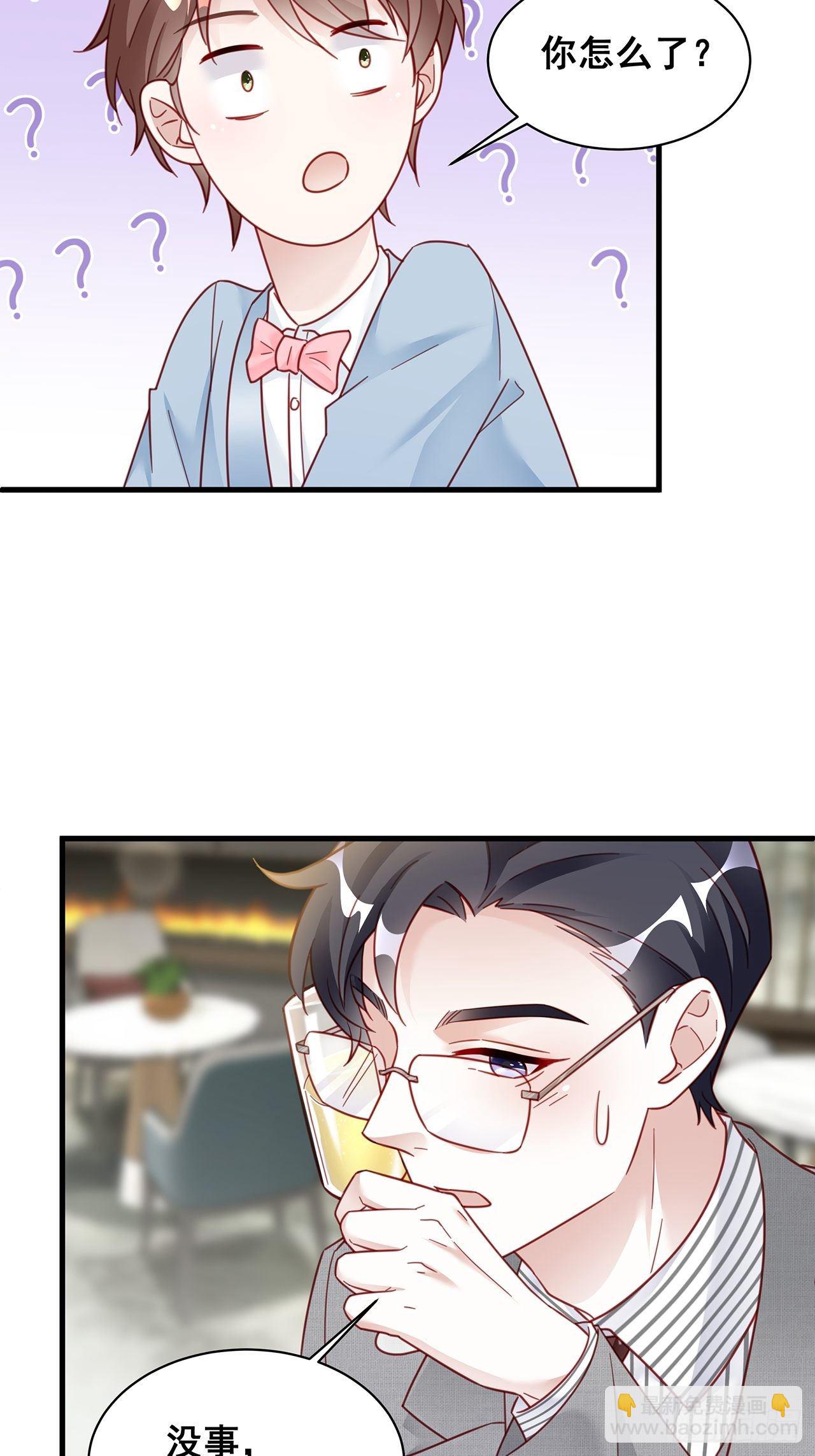 🍤热搜危机 015 系统貌似不大对劲？ 第16页
