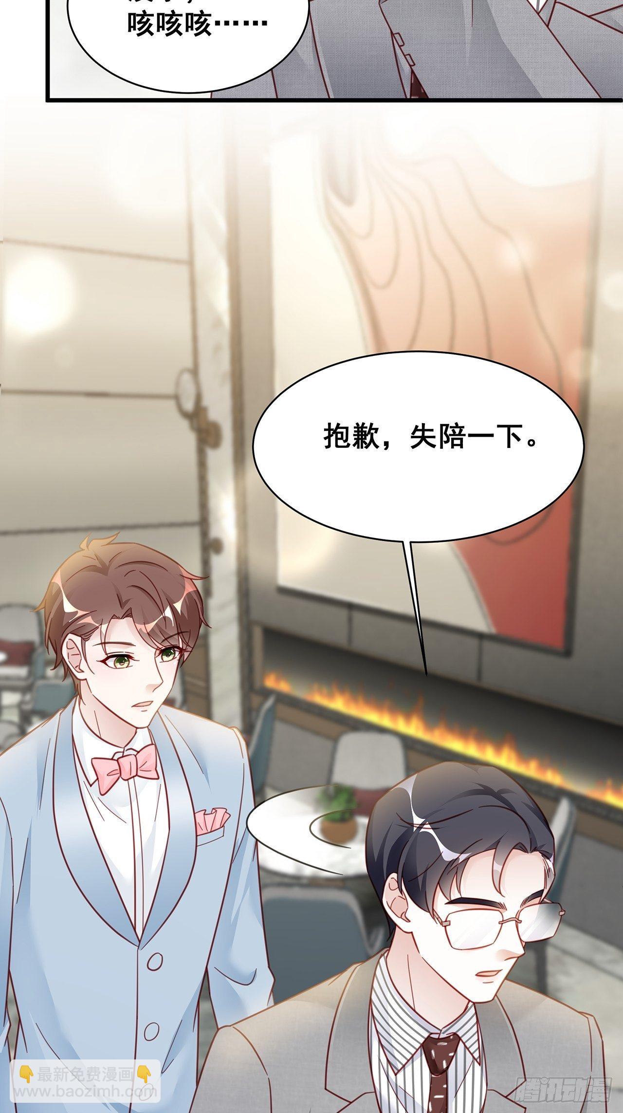 🍤热搜危机 015 系统貌似不大对劲？ 第17页