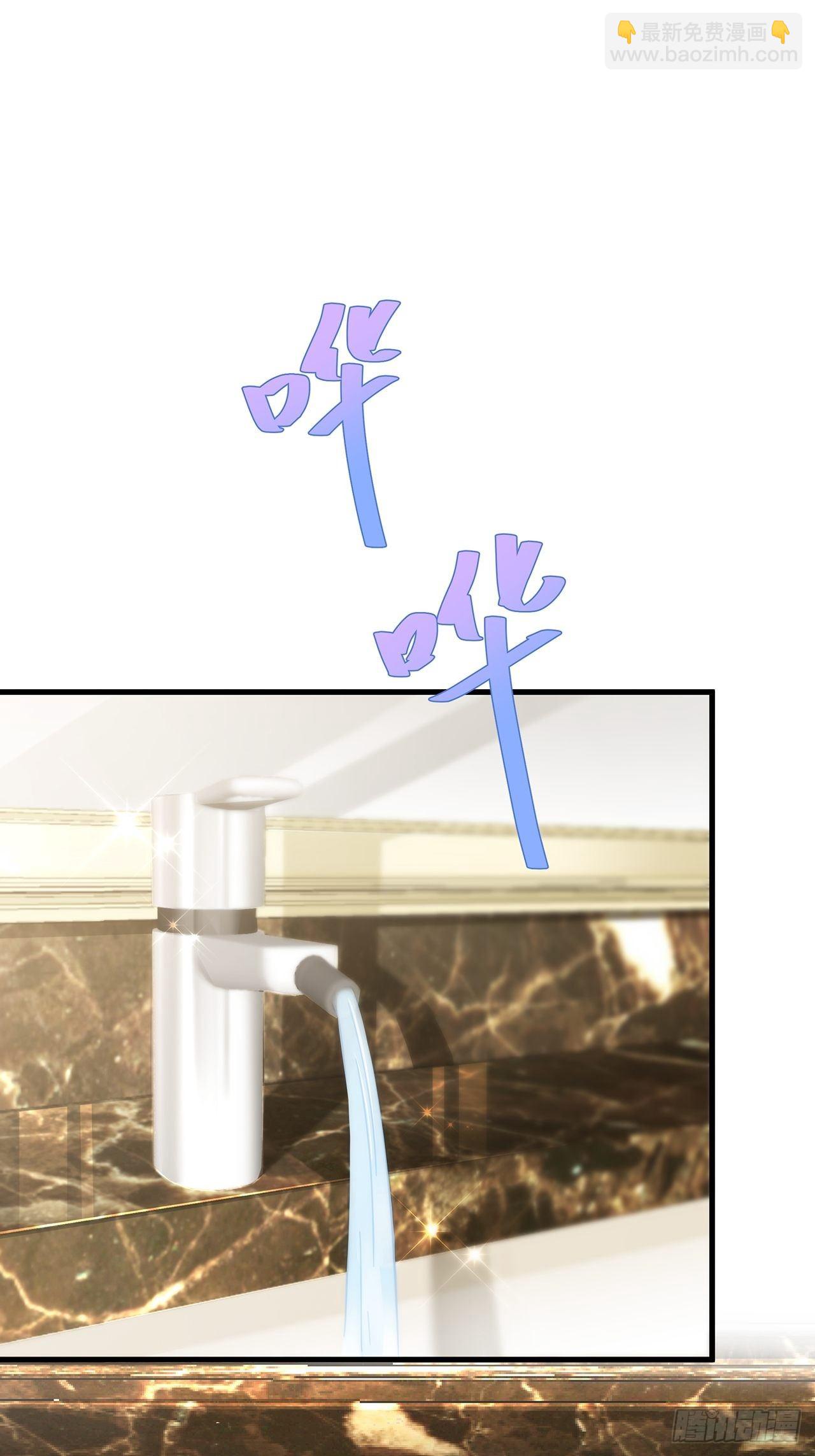 🍤热搜危机 015 系统貌似不大对劲？ 第20页