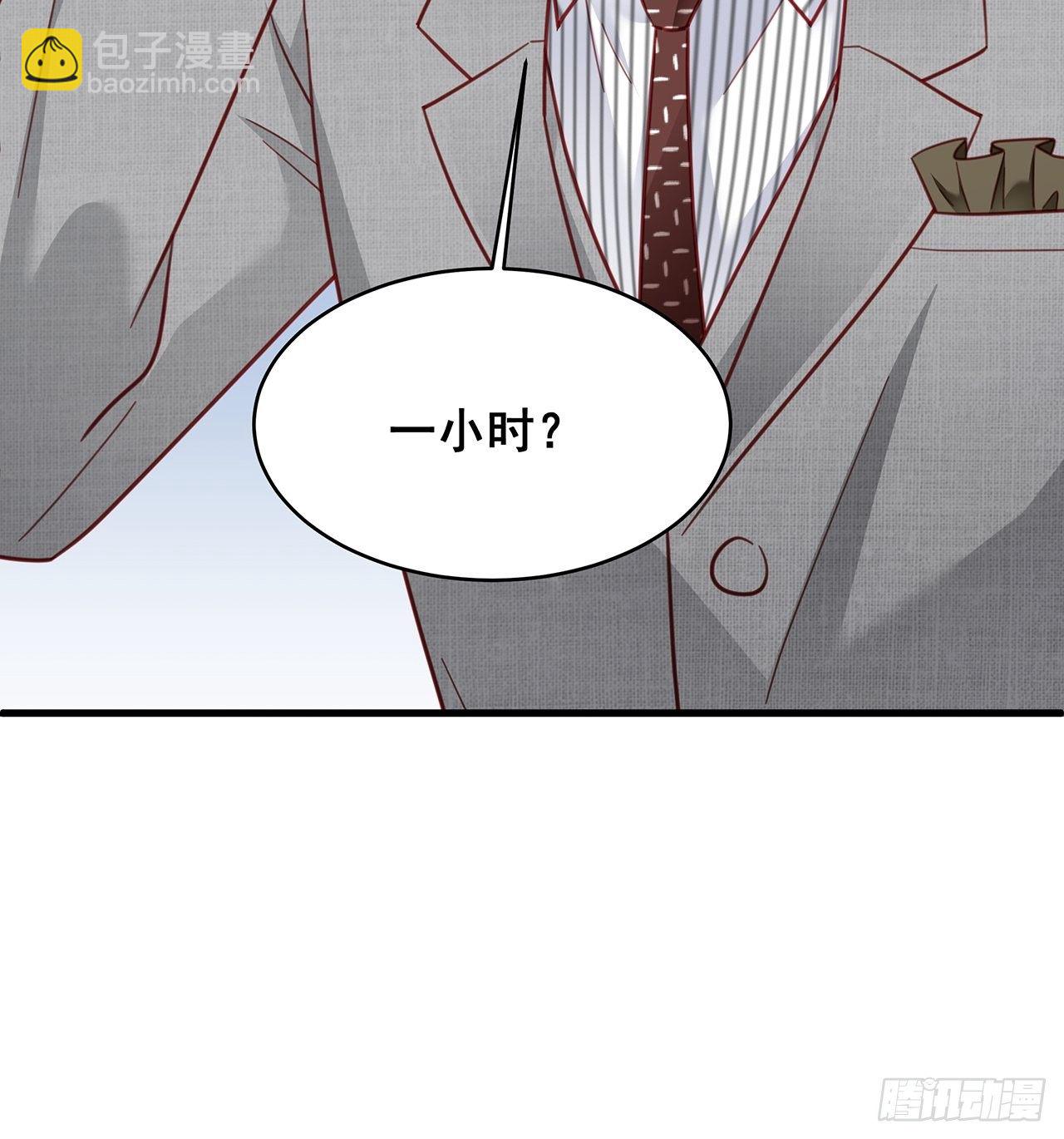 🍤热搜危机 015 系统貌似不大对劲？ 第25页
