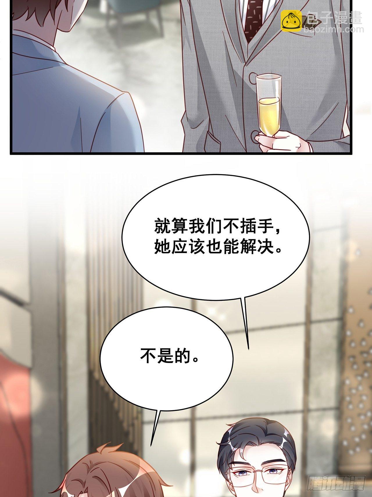 🍤热搜危机 015 系统貌似不大对劲？ 第3页