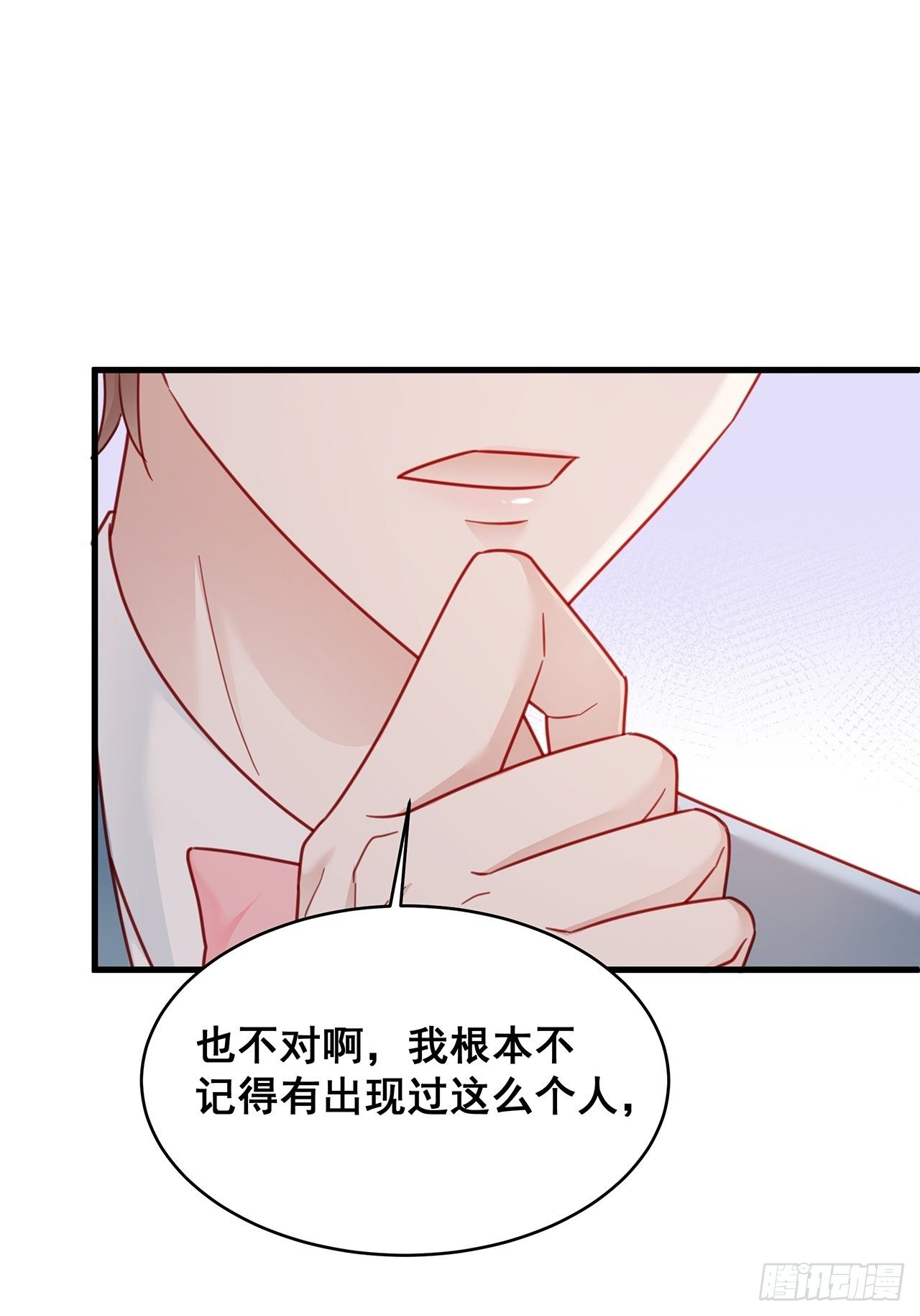 🍤热搜危机 015 系统貌似不大对劲？ 第44页