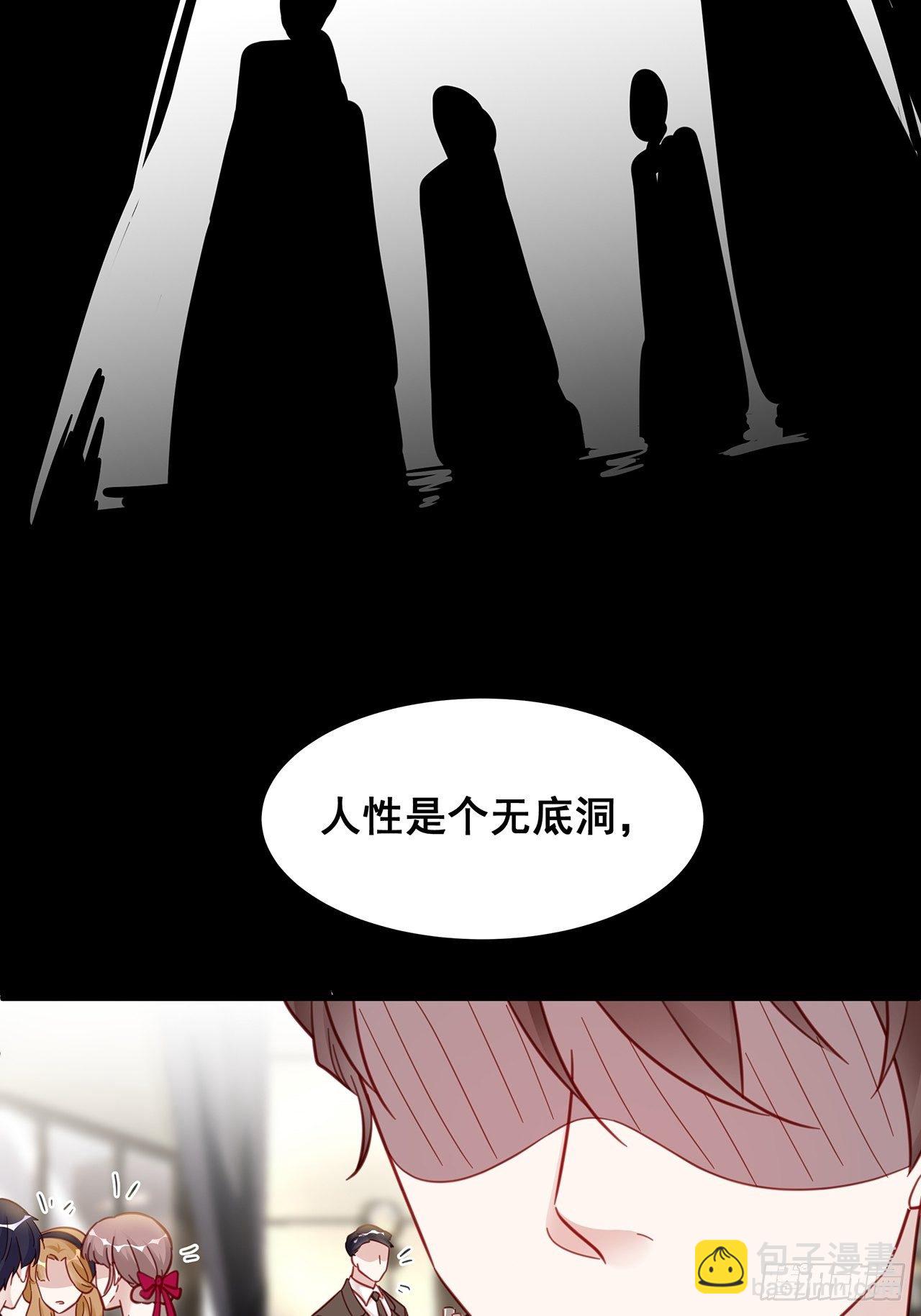 🍤热搜危机 015 系统貌似不大对劲？ 第8页