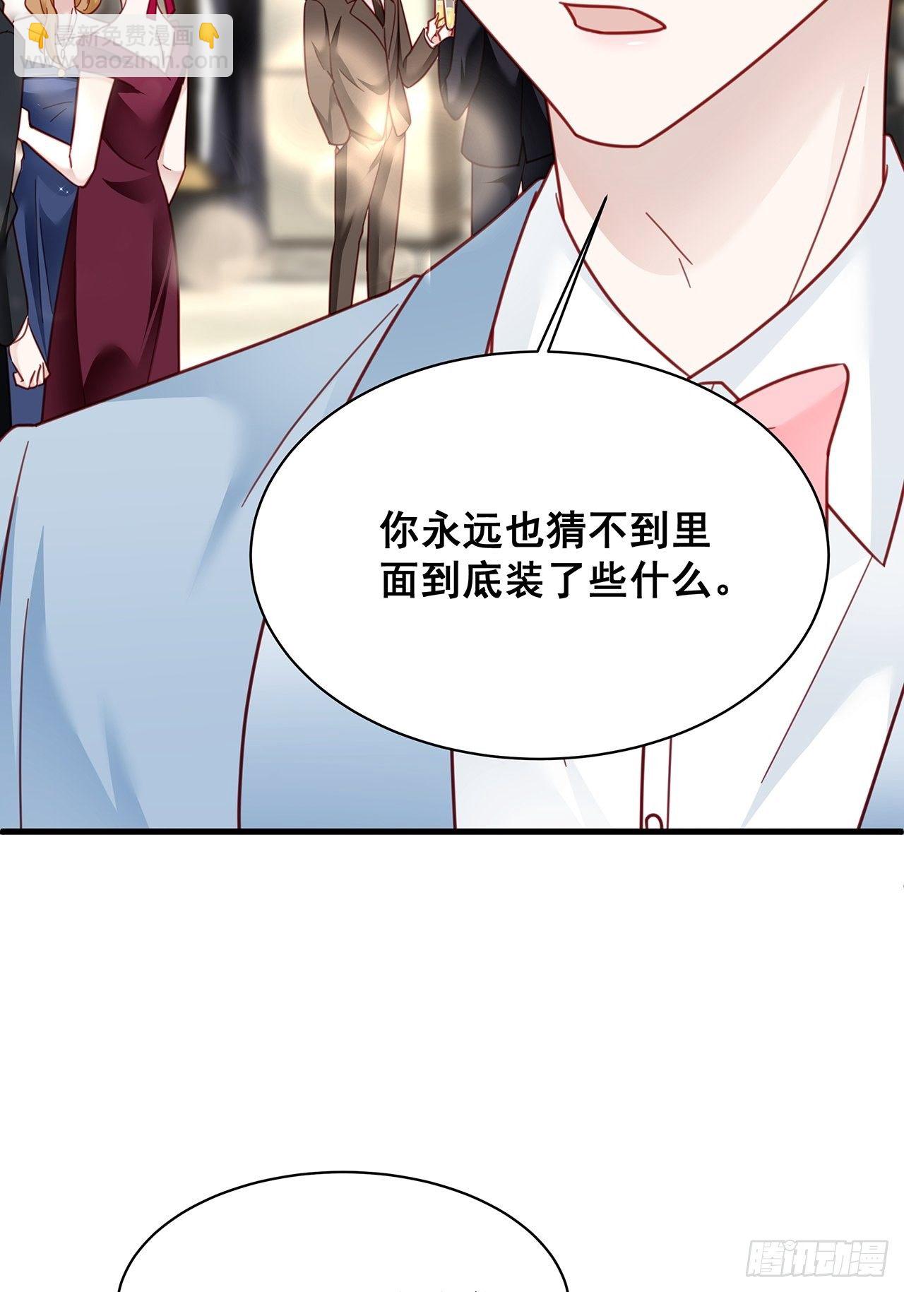 🍤热搜危机 015 系统貌似不大对劲？ 第9页