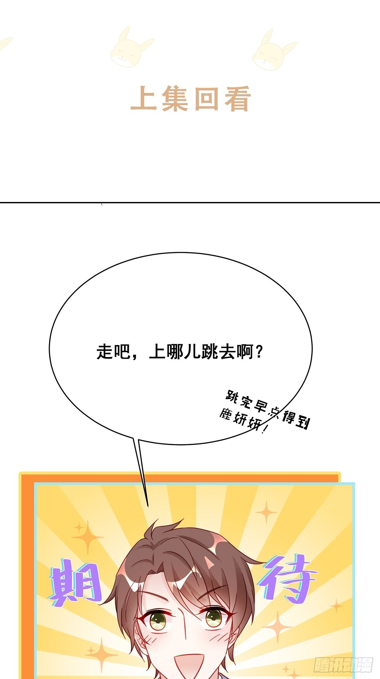 🍤热搜危机 017 你抓我，我踩你 第1页