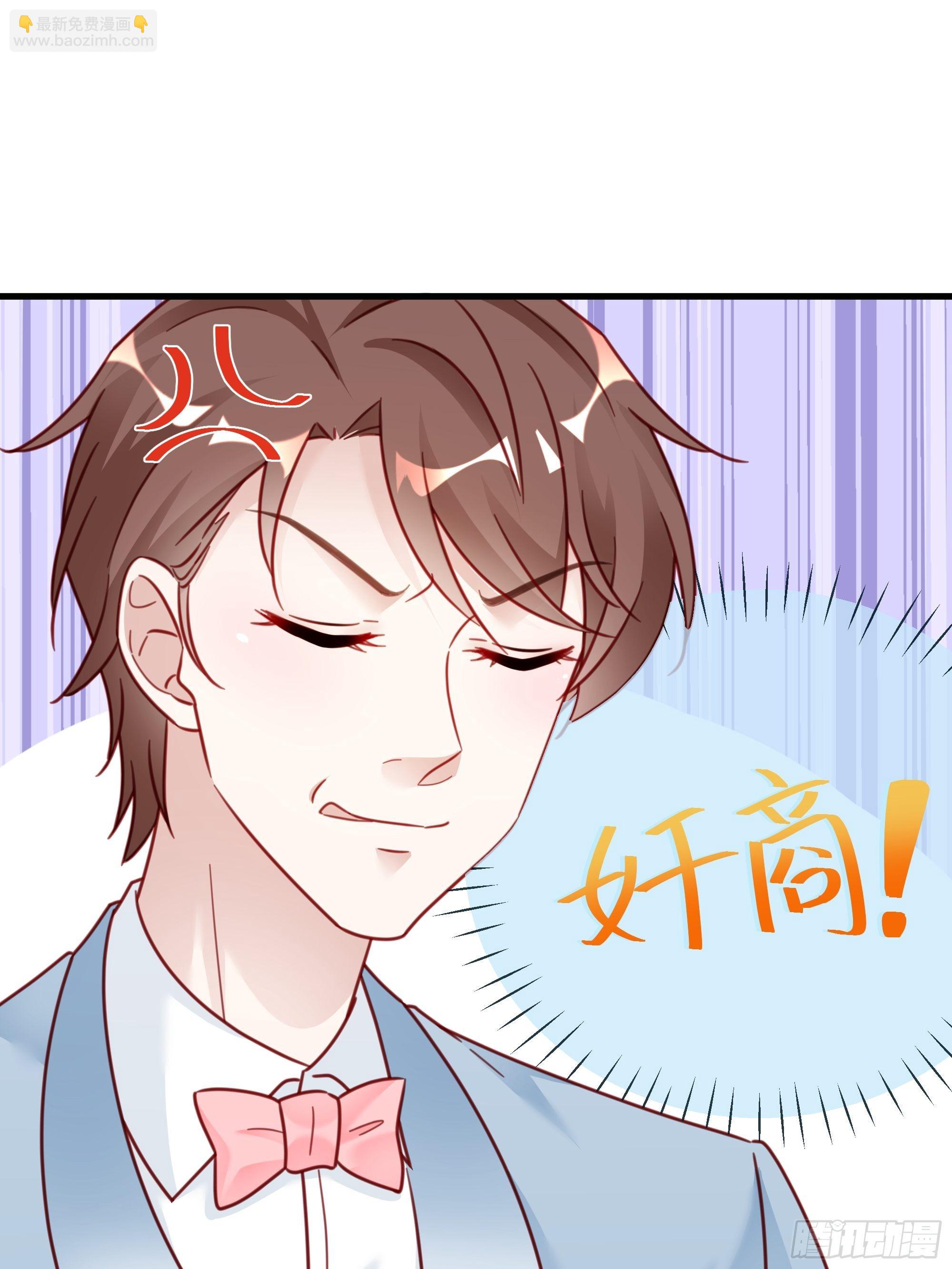 🍤热搜危机 017 你抓我，我踩你 第11页