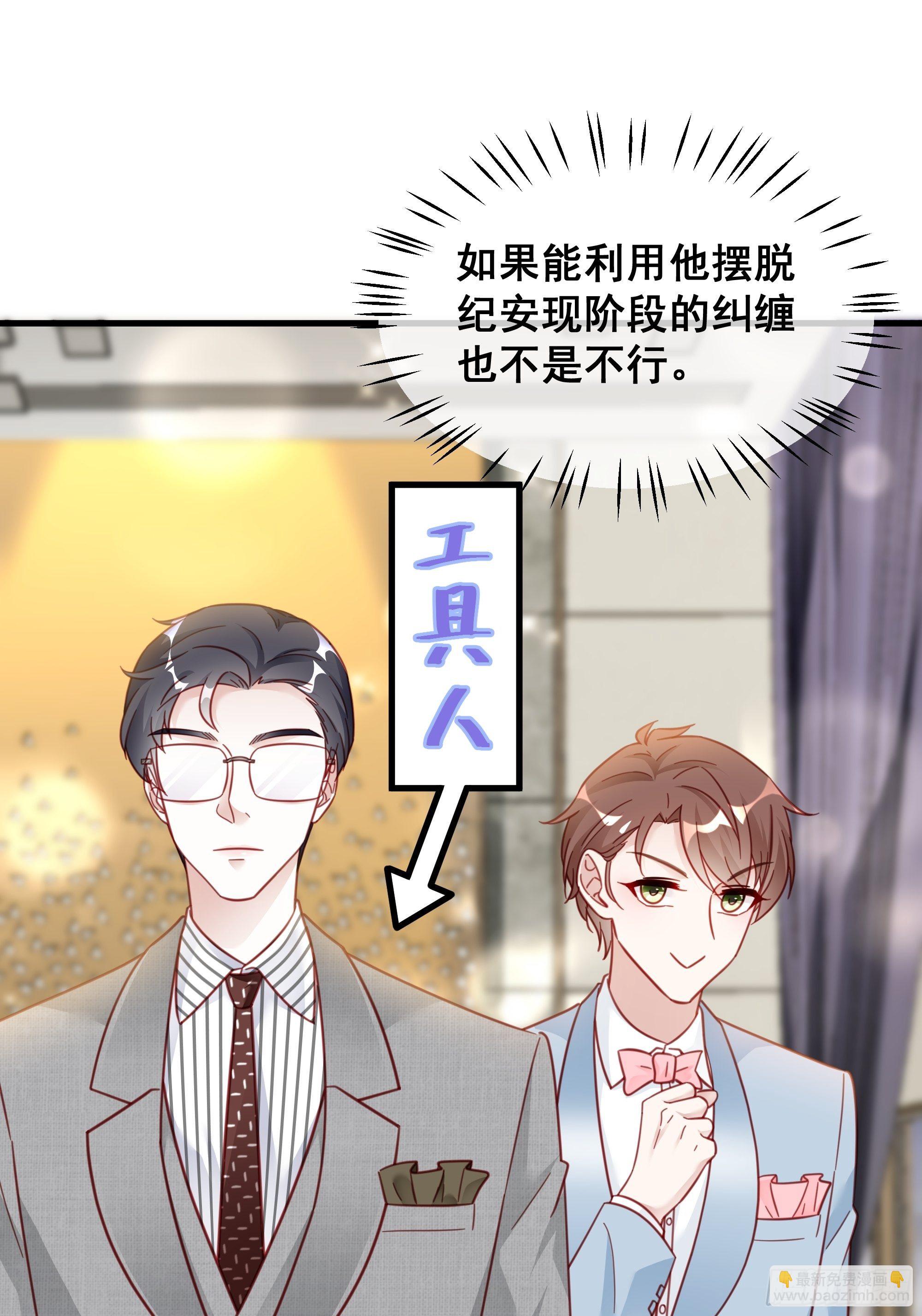 🍤热搜危机 017 你抓我，我踩你 第14页