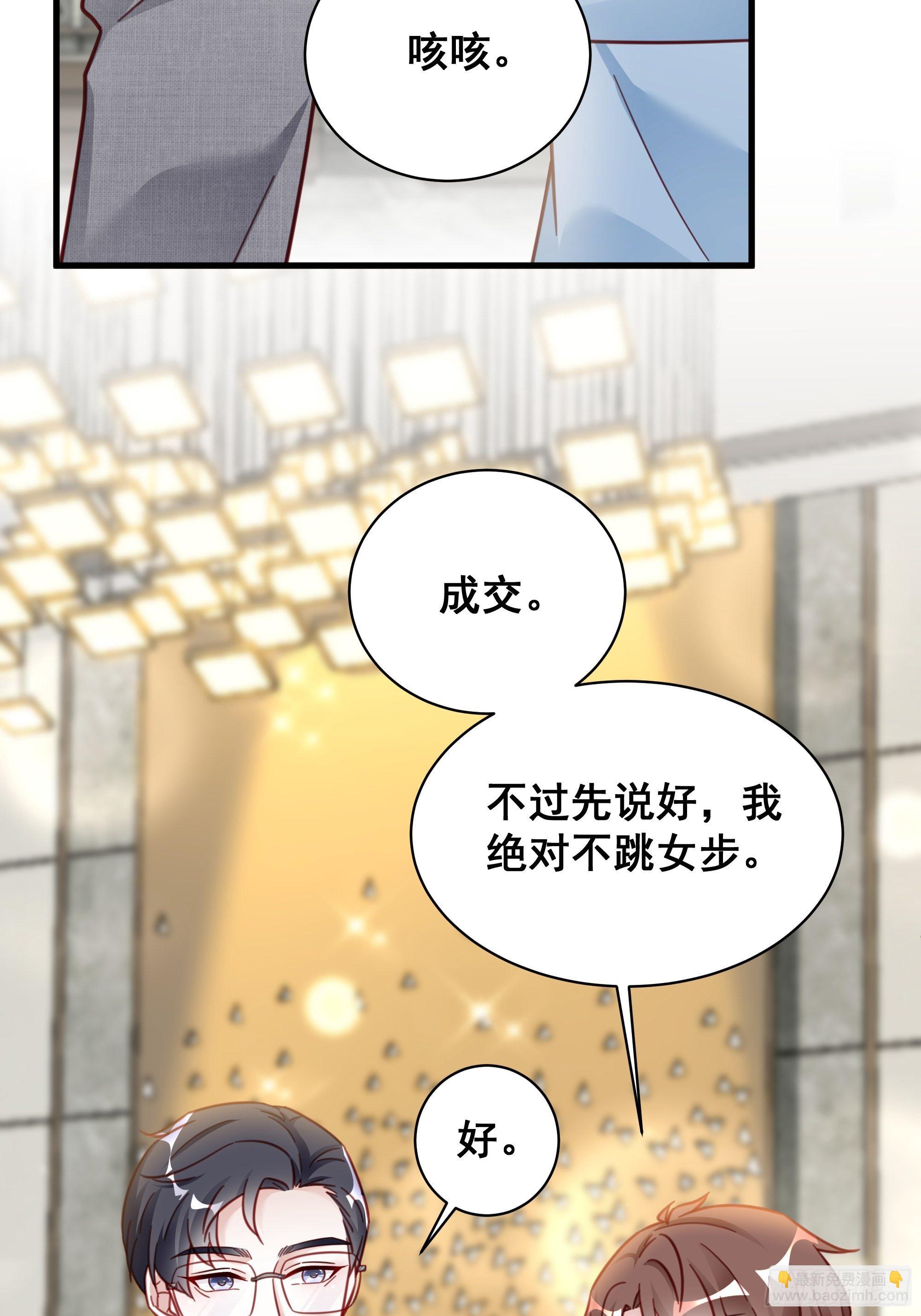 🍤热搜危机 017 你抓我，我踩你 第16页