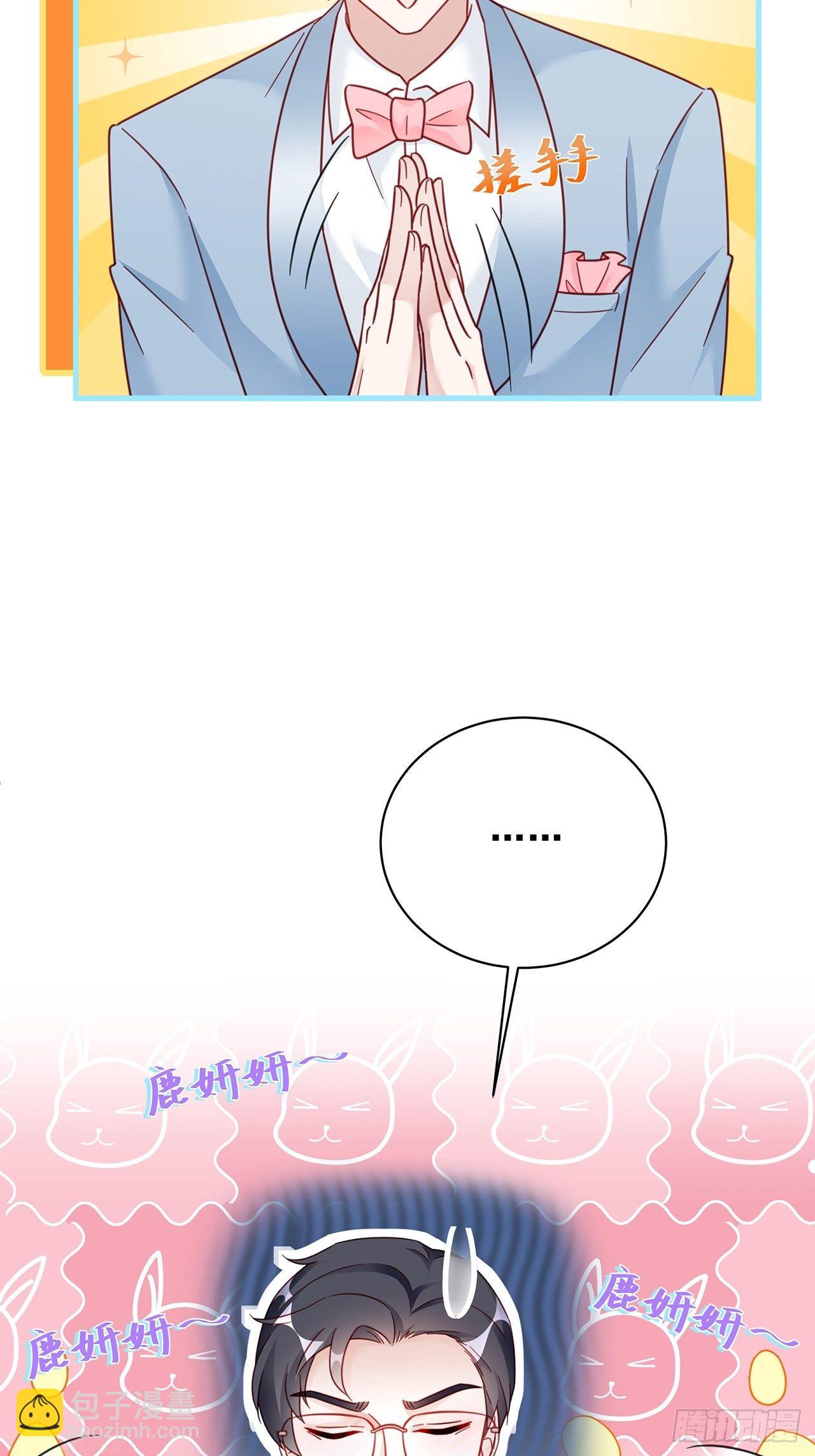 🍤热搜危机 017 你抓我，我踩你 第2页