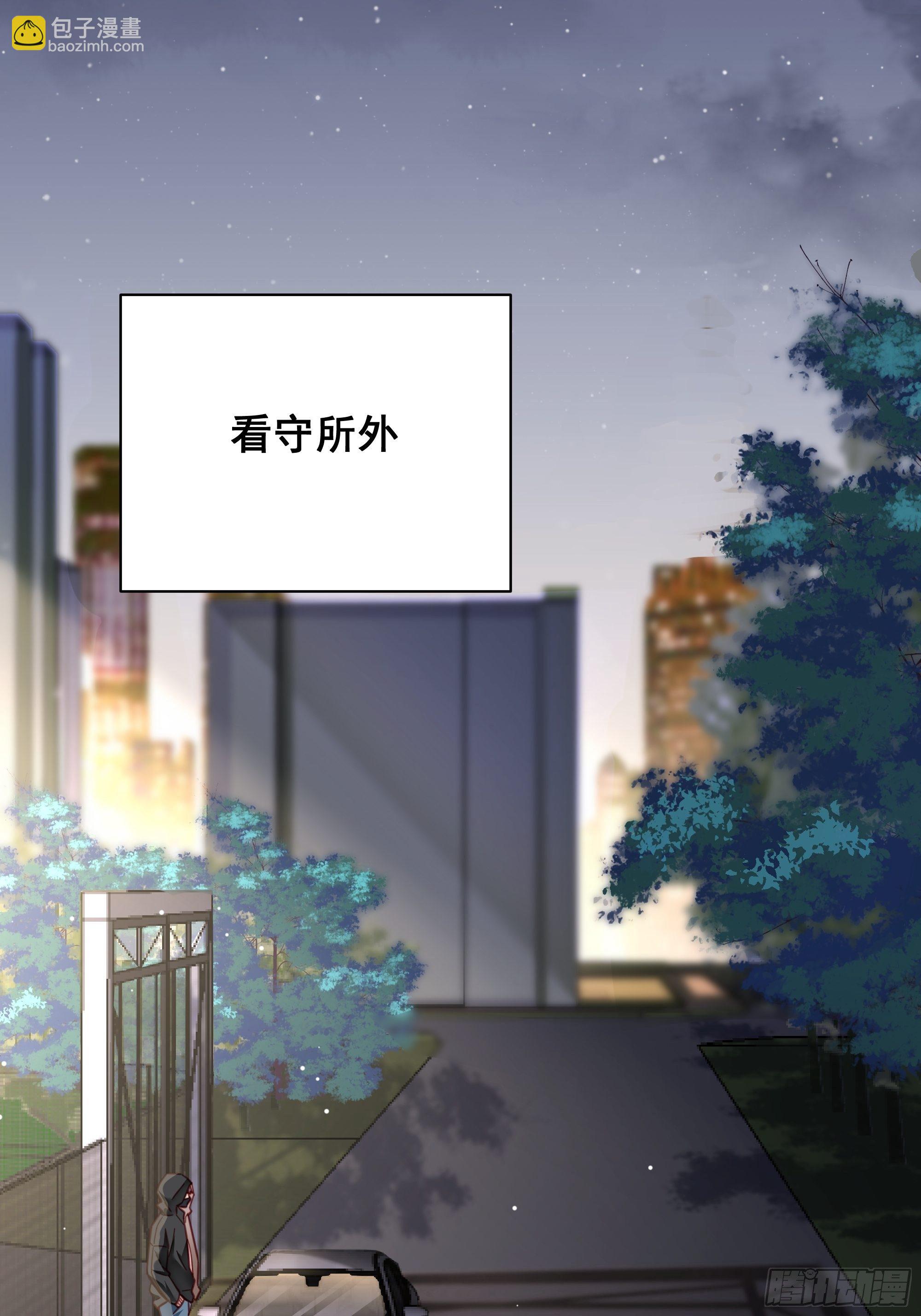 🍤热搜危机 017 你抓我，我踩你 第20页