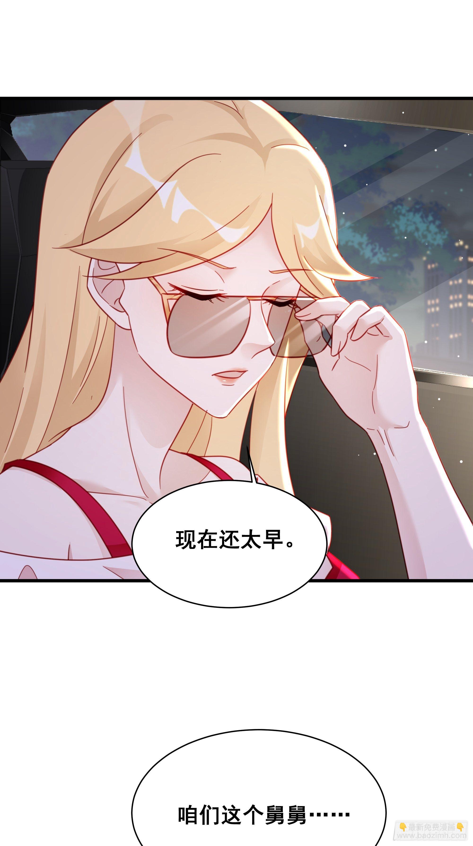 🍤热搜危机 017 你抓我，我踩你 第27页