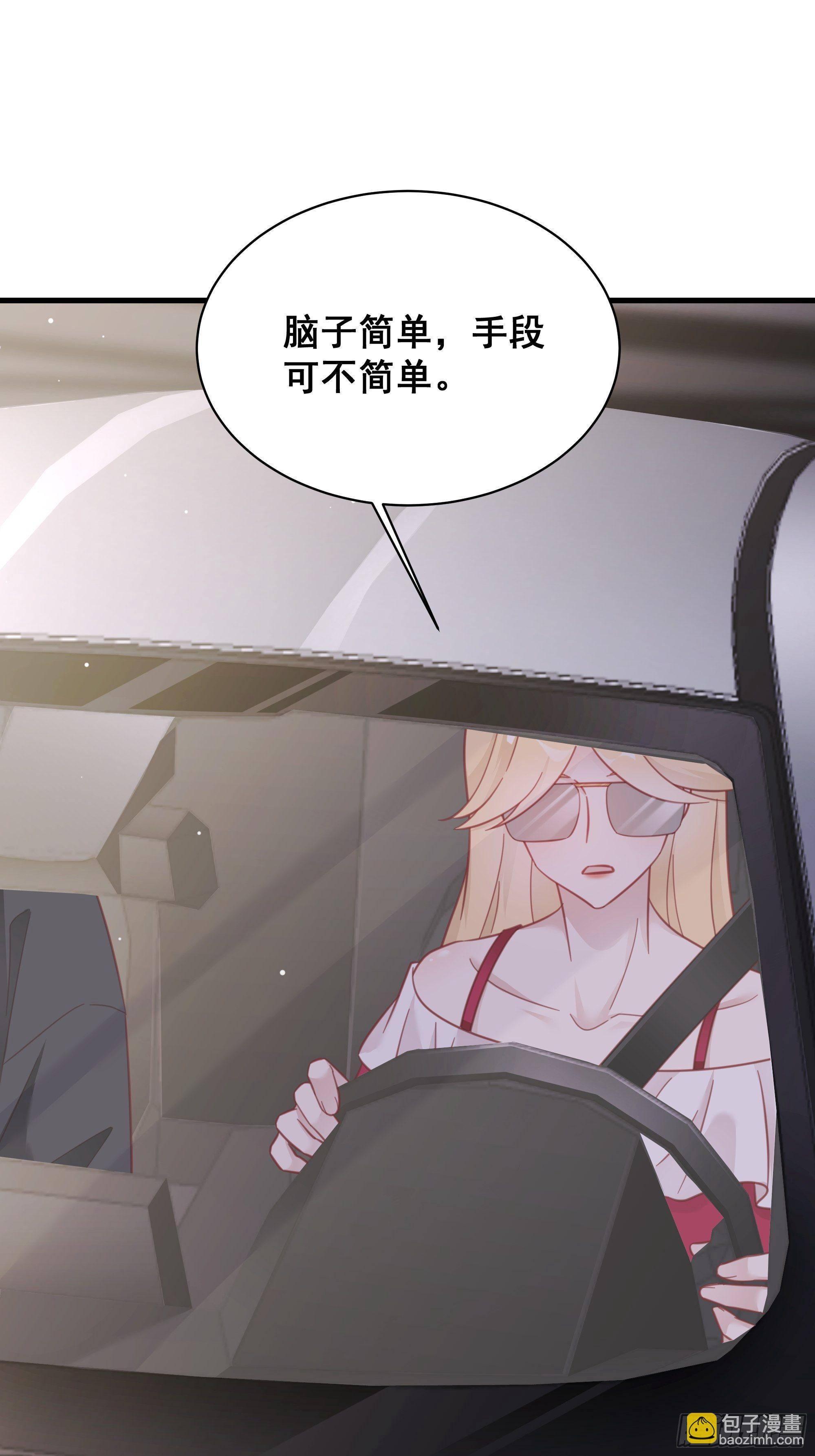 🍤热搜危机 017 你抓我，我踩你 第29页