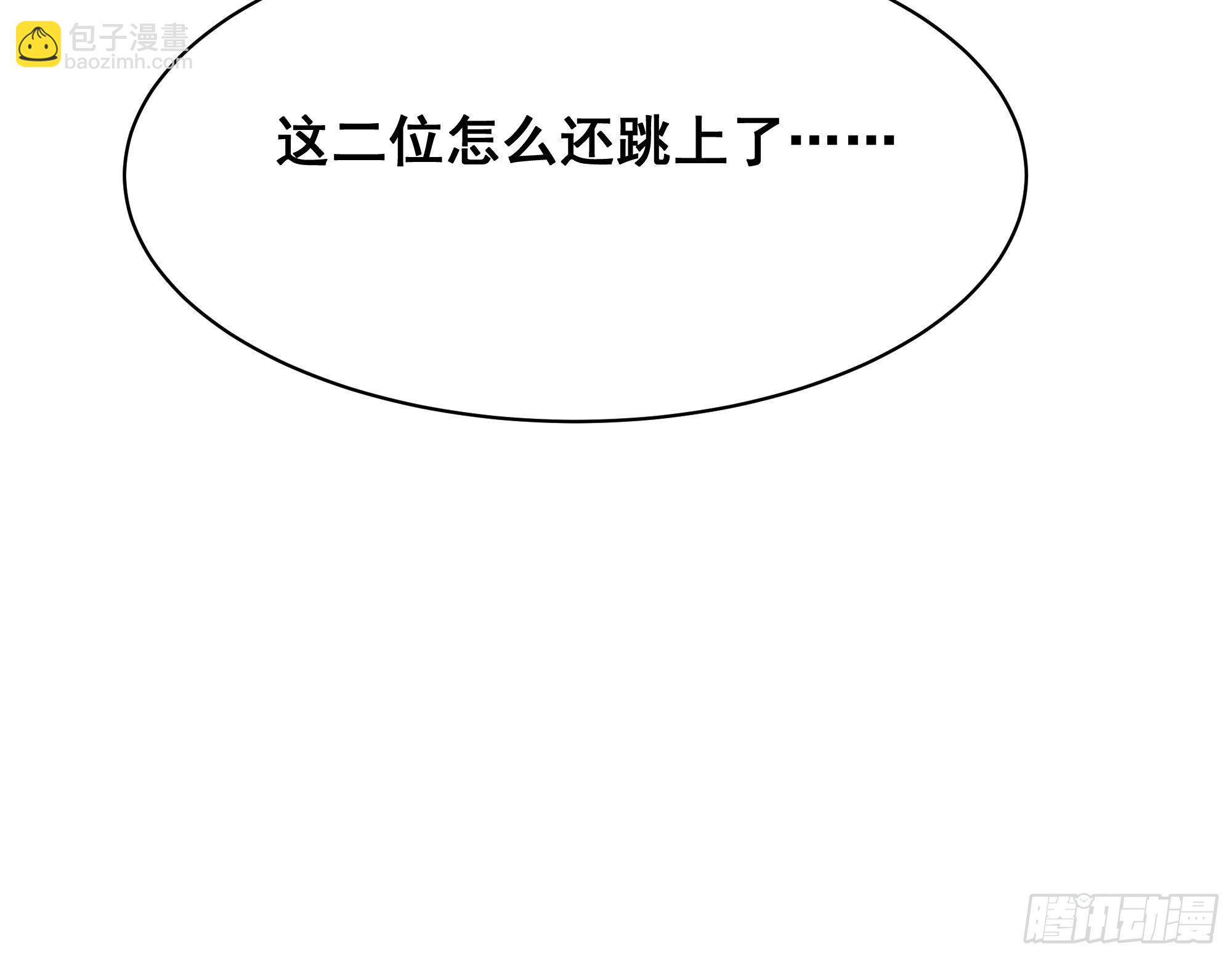 🍤热搜危机 017 你抓我，我踩你 第35页