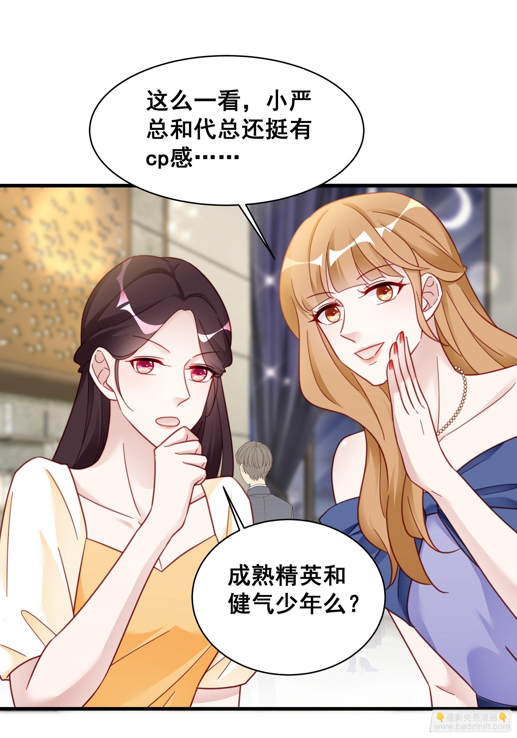 🍤热搜危机 017 你抓我，我踩你 第36页