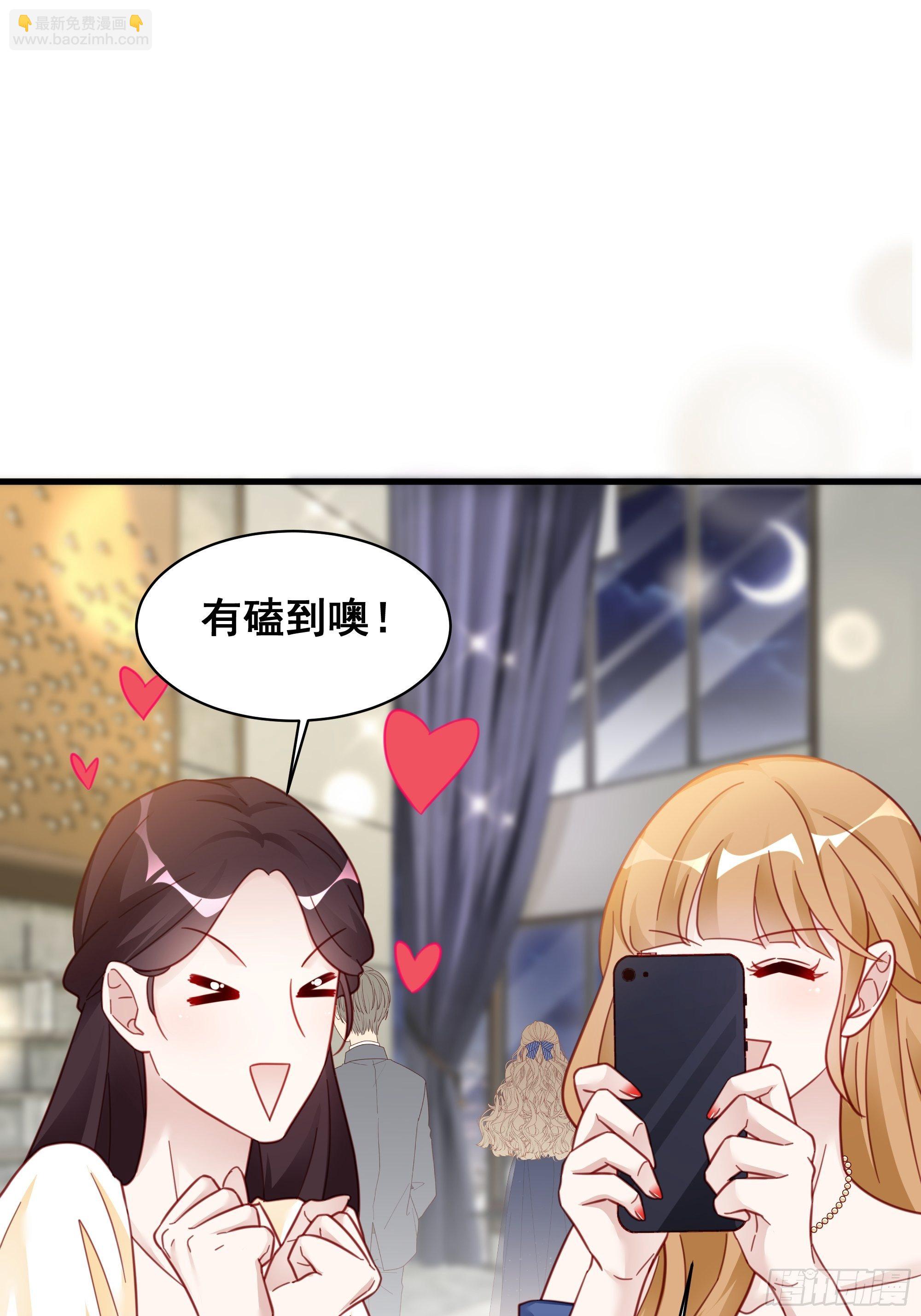 🍤热搜危机 017 你抓我，我踩你 第37页
