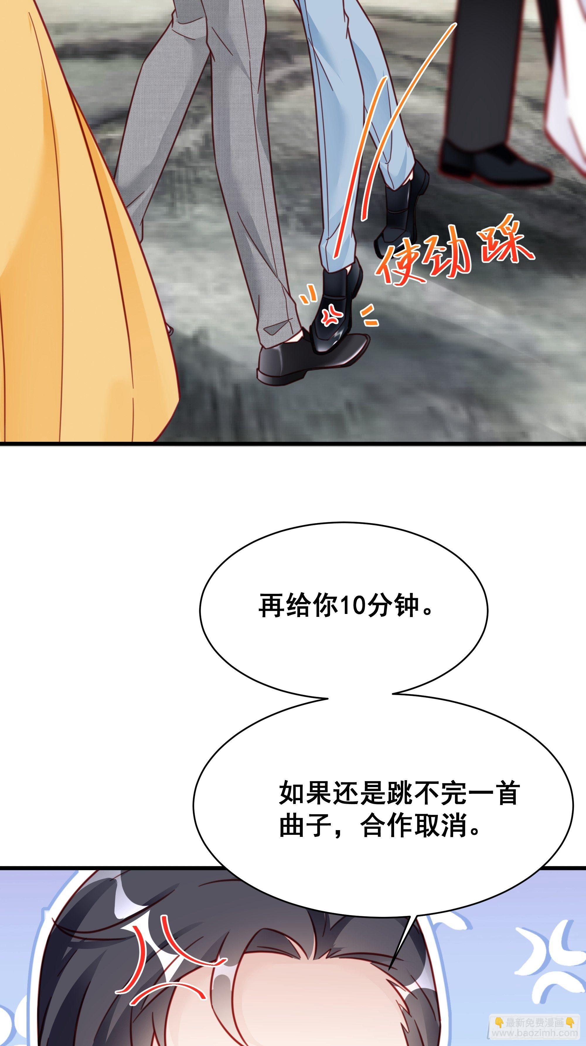 🍤热搜危机 017 你抓我，我踩你 第46页