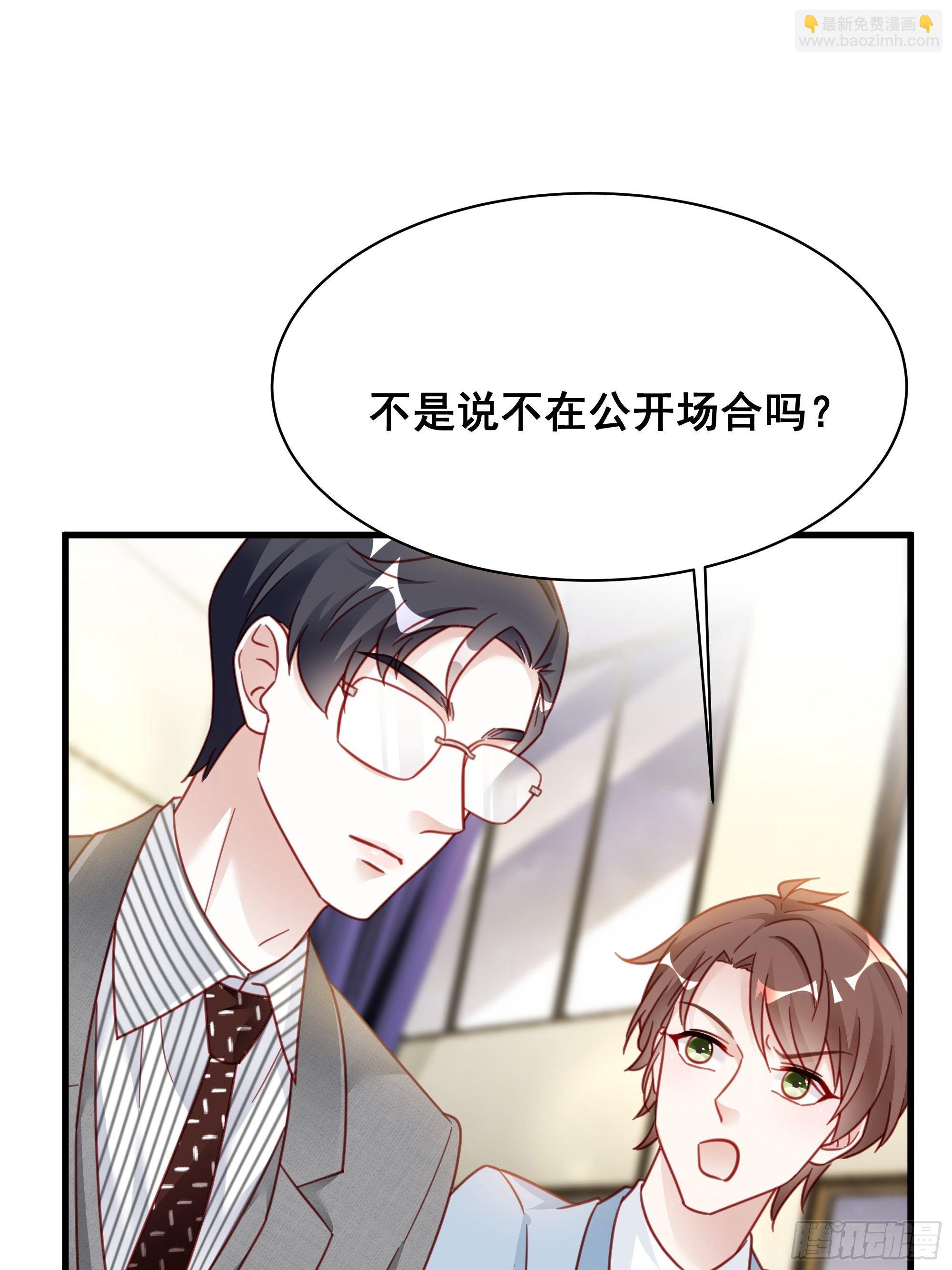 🍤热搜危机 017 你抓我，我踩你 第7页