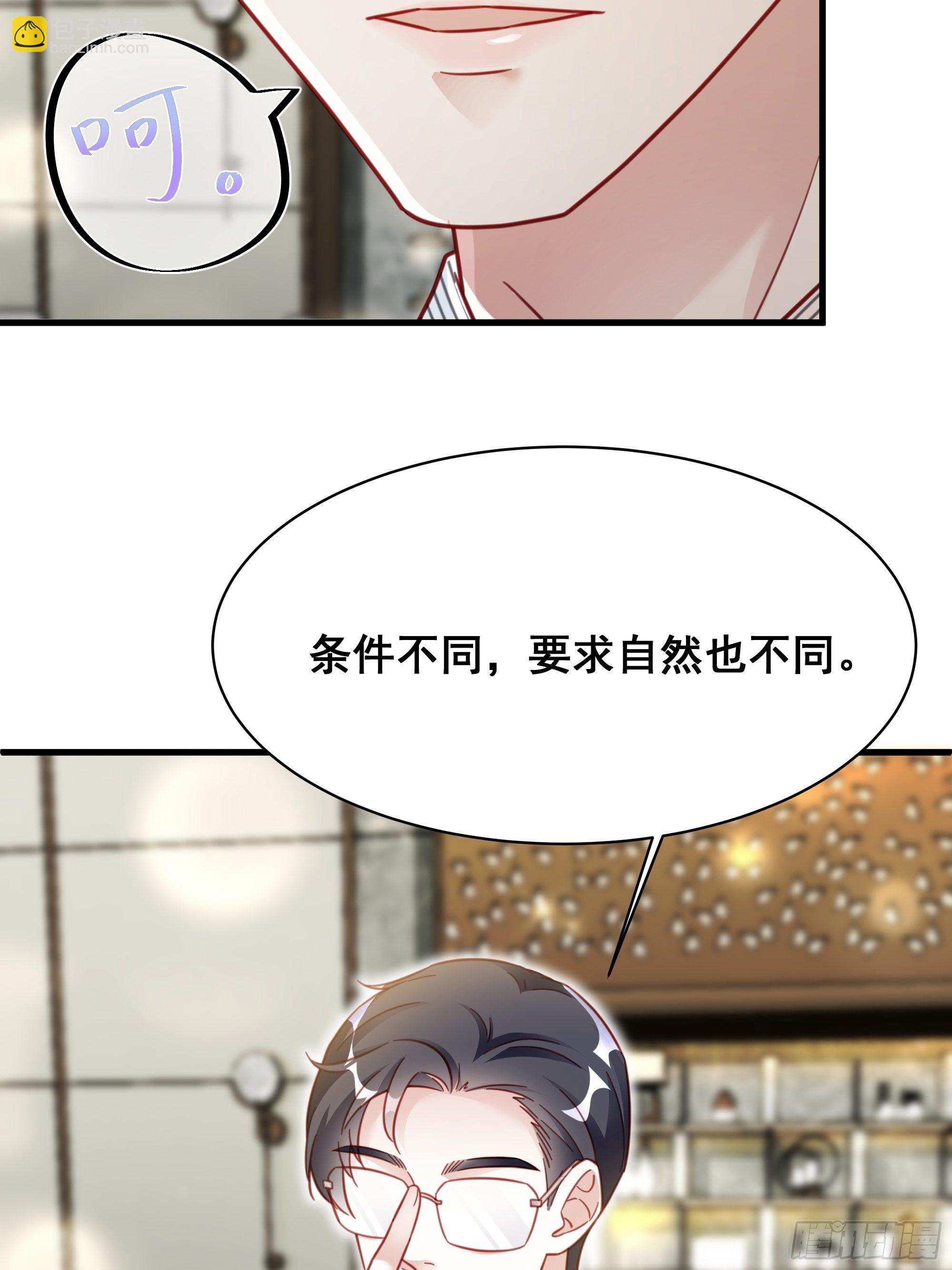 🍤热搜危机 017 你抓我，我踩你 第9页
