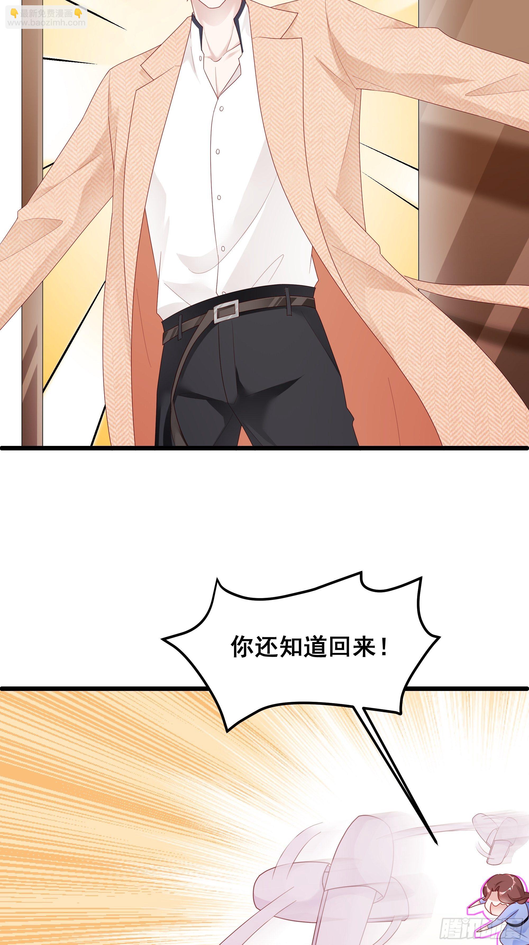 🍤热搜危机 002 妈妈再爱我一次 第10页