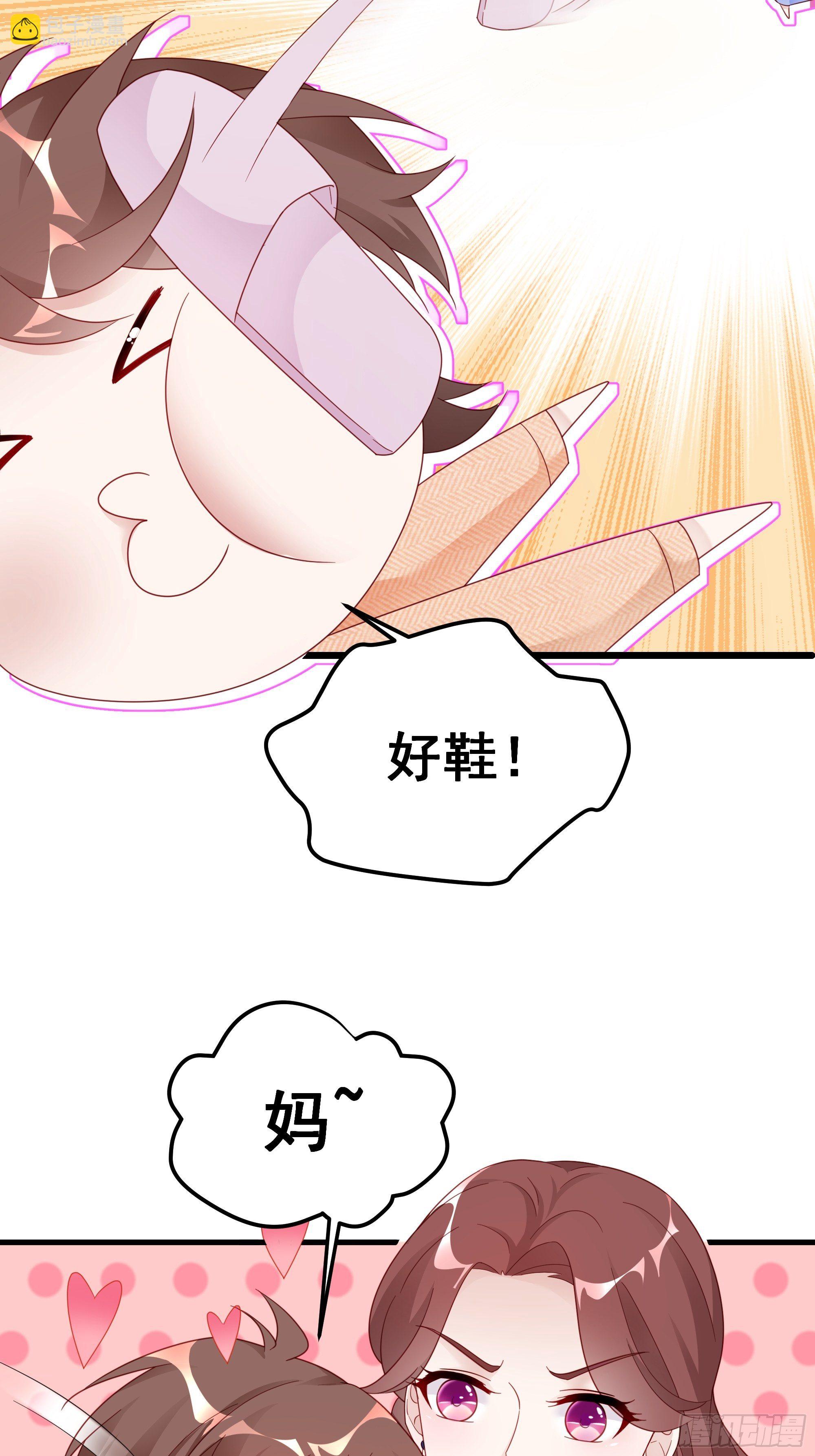 🍤热搜危机 002 妈妈再爱我一次 第11页