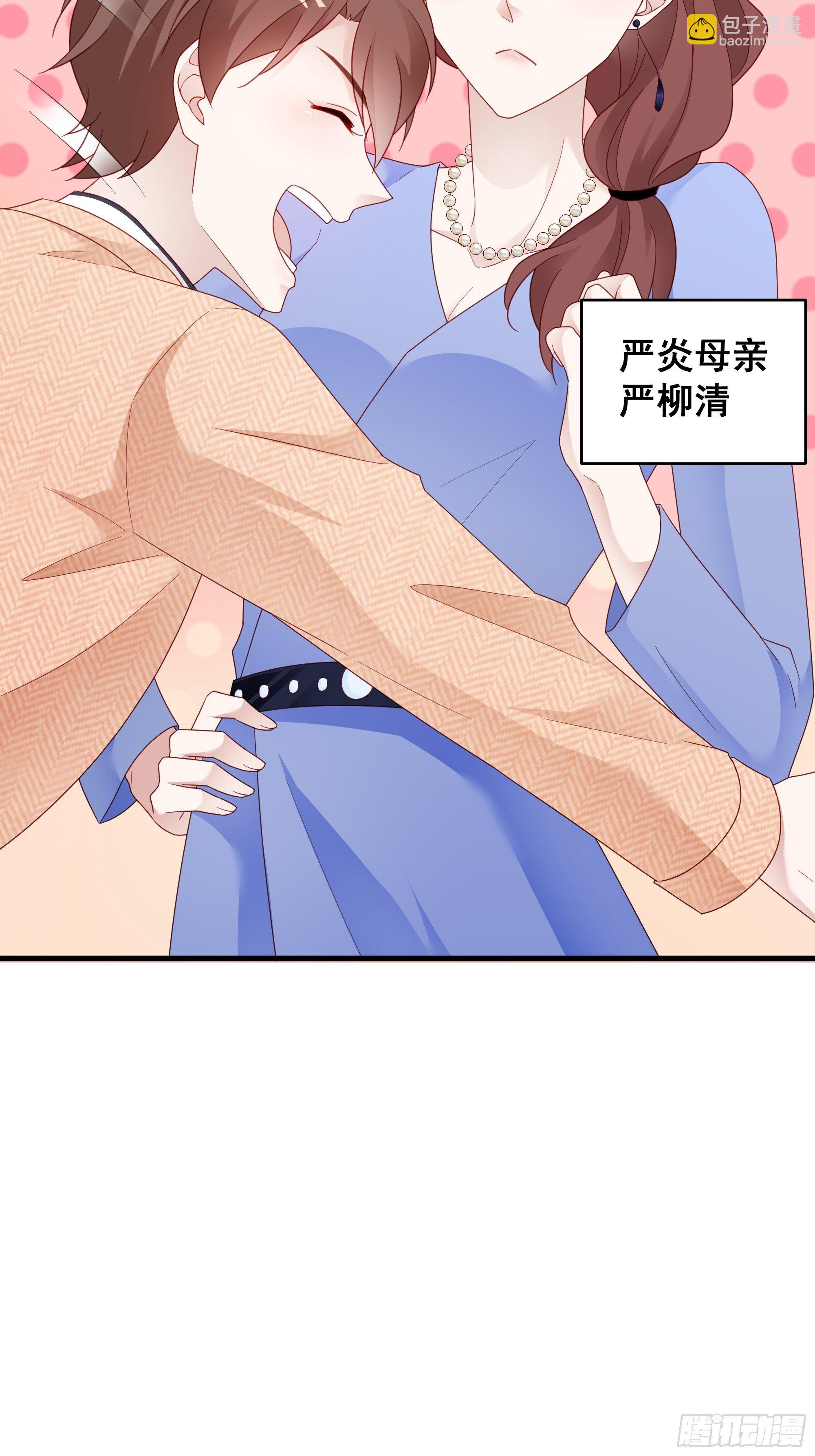 🍤热搜危机 002 妈妈再爱我一次 第12页