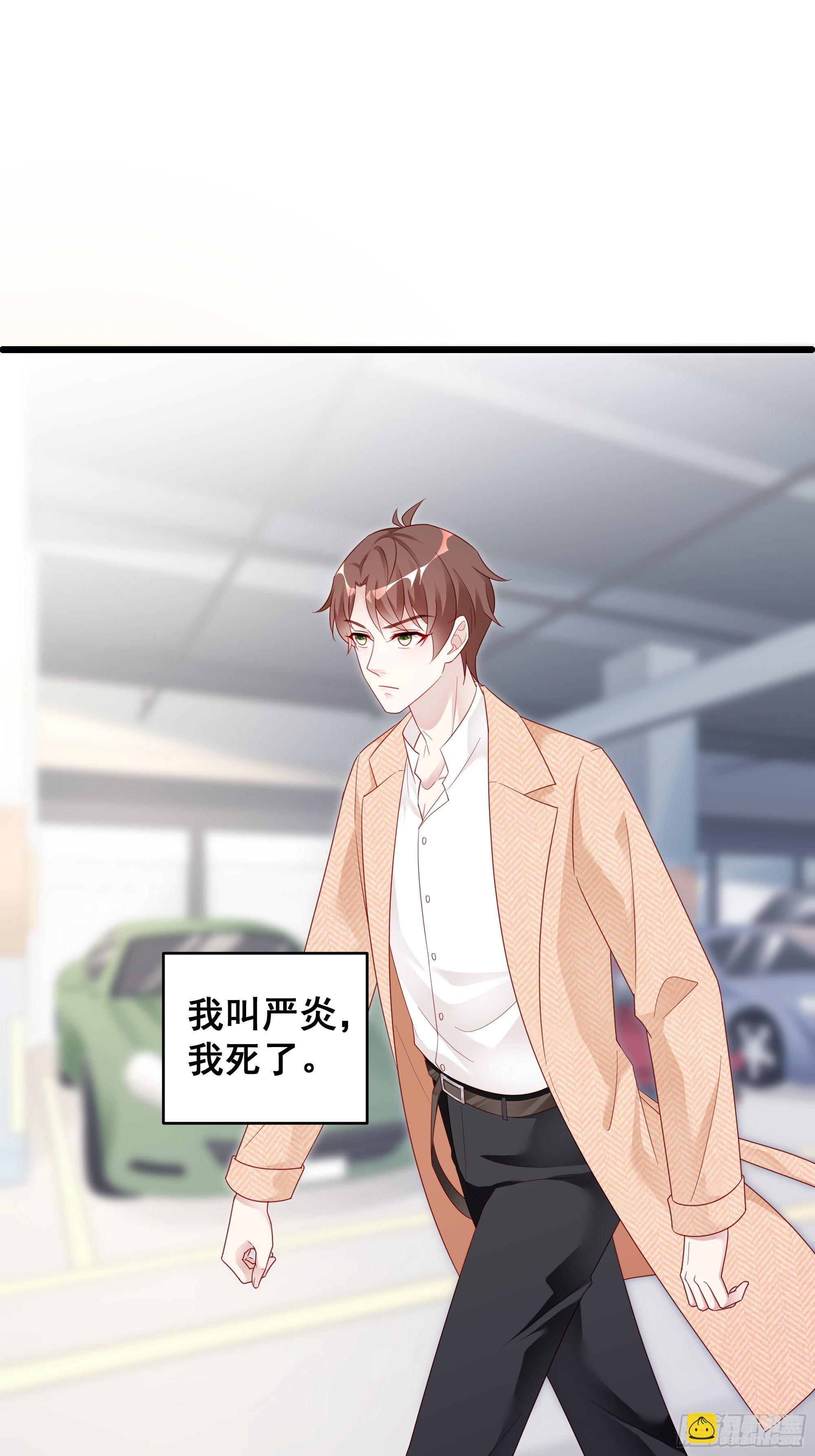 🍤热搜危机 002 妈妈再爱我一次 第2页