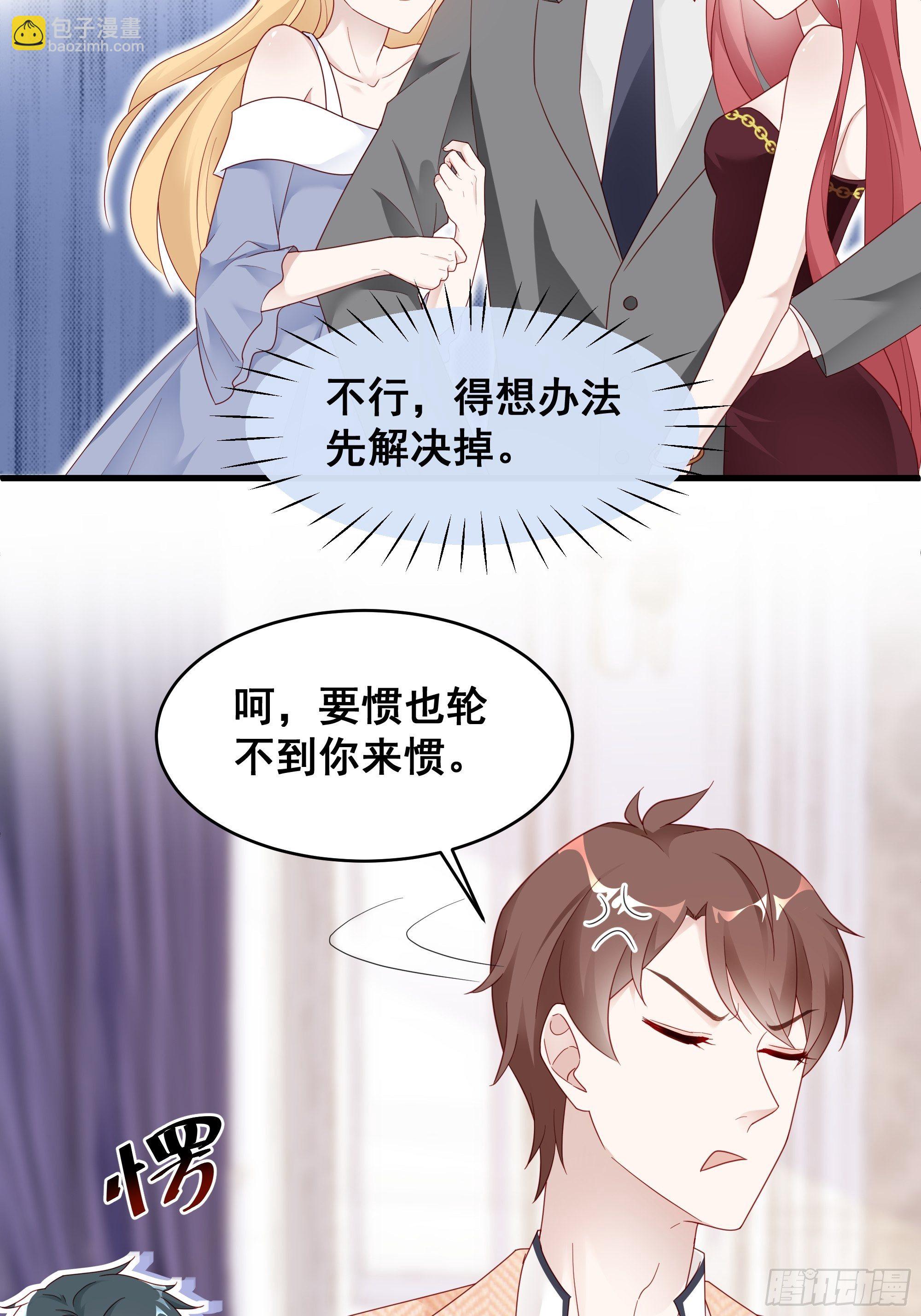 🍤热搜危机 002 妈妈再爱我一次 第22页