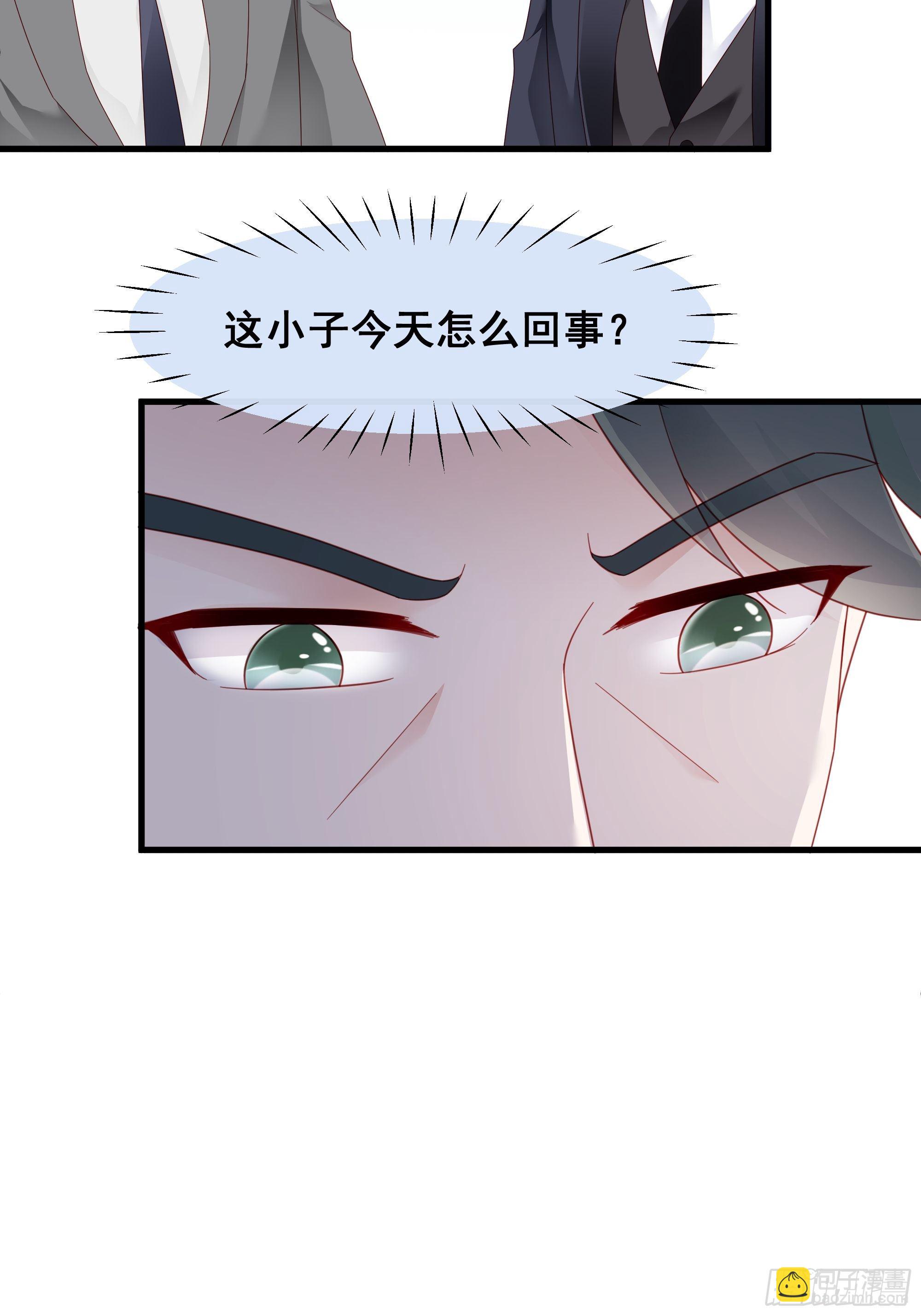 🍤热搜危机 002 妈妈再爱我一次 第24页