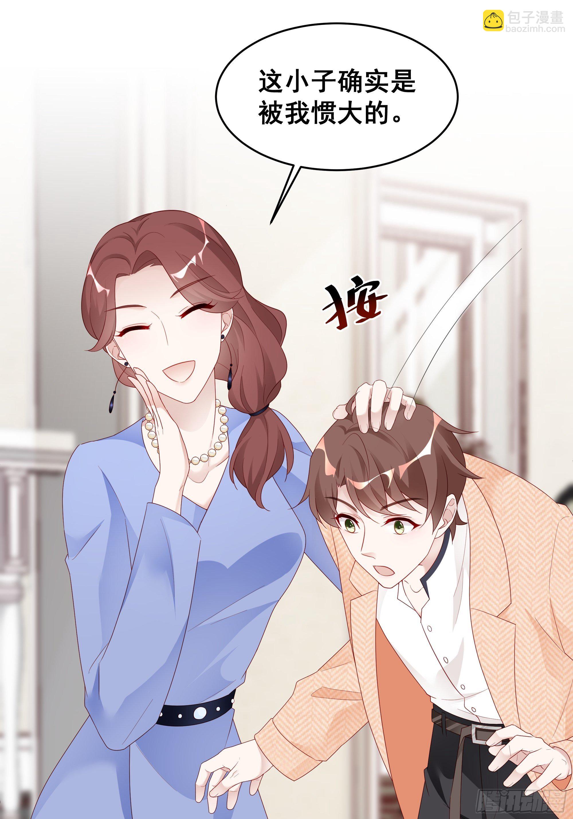 🍤热搜危机 002 妈妈再爱我一次 第26页
