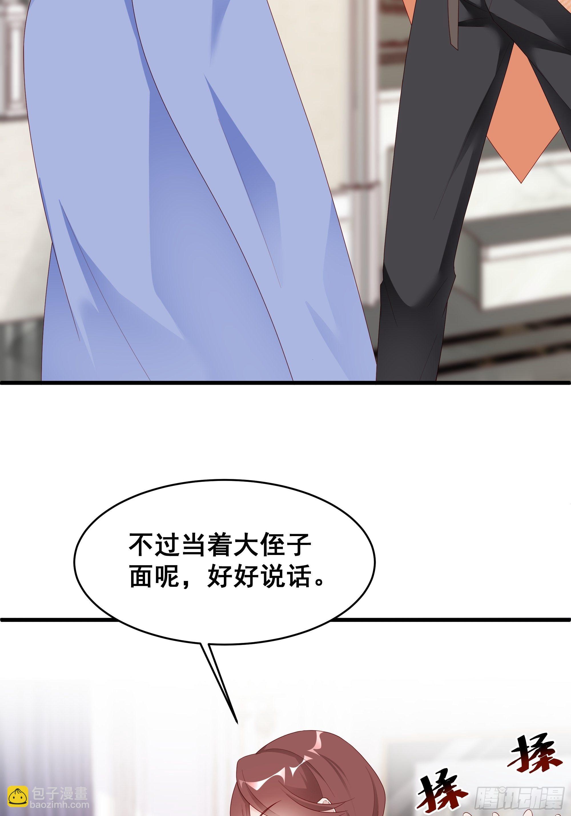 🍤热搜危机 002 妈妈再爱我一次 第27页