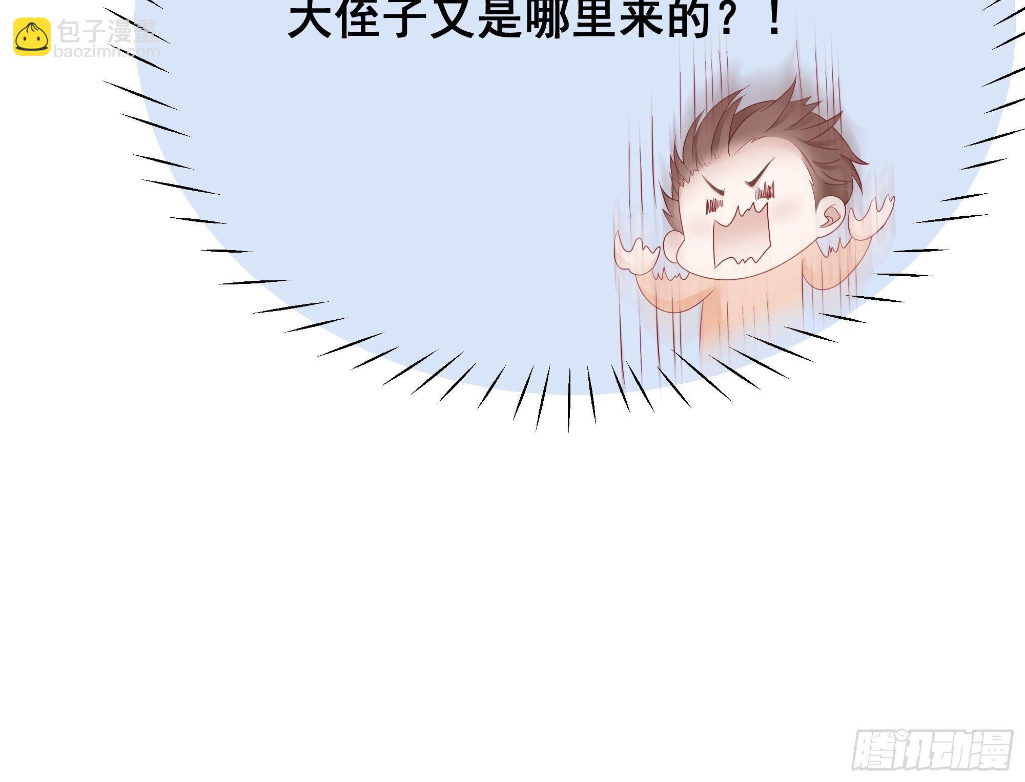 🍤热搜危机 002 妈妈再爱我一次 第29页