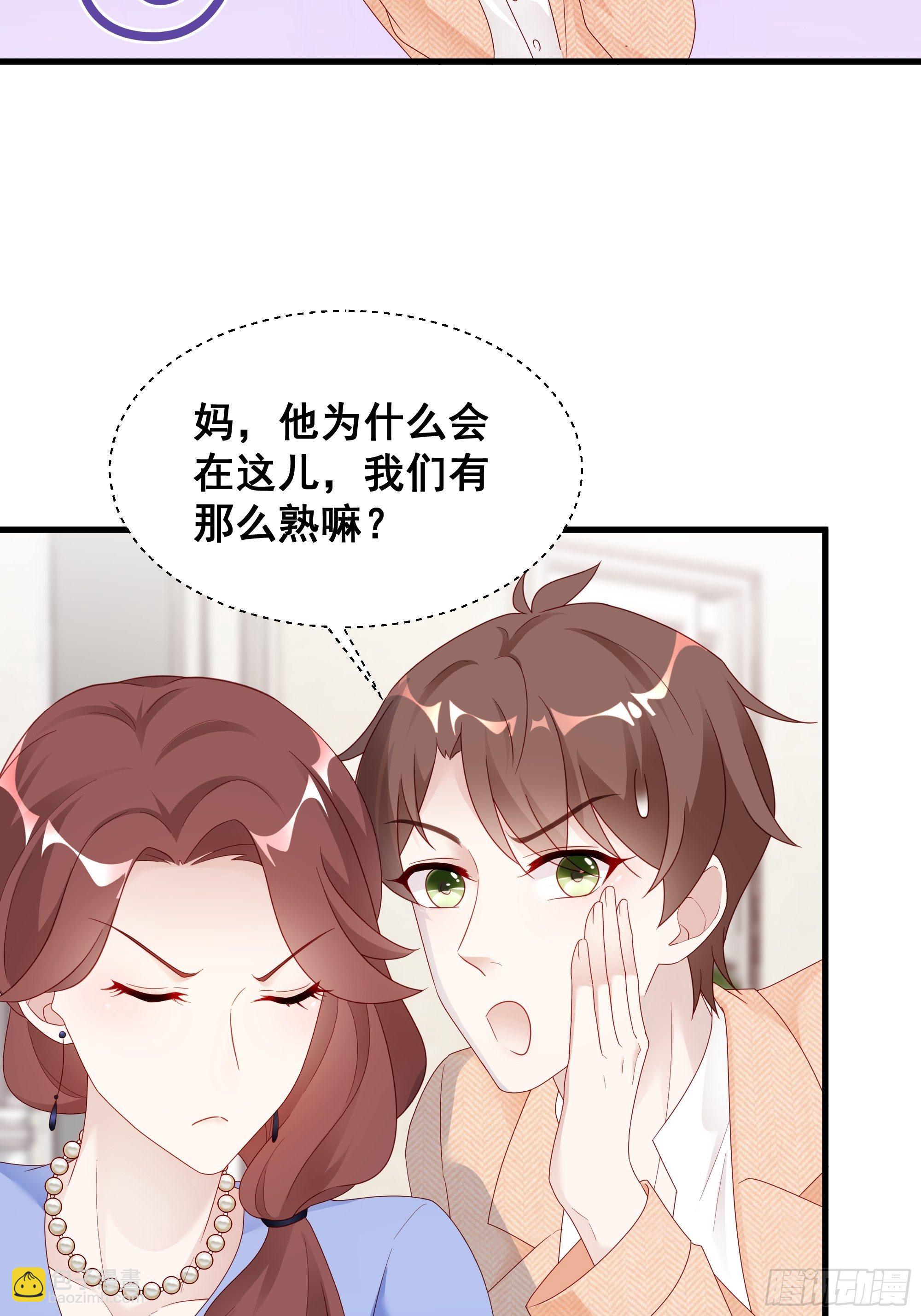 🍤热搜危机 002 妈妈再爱我一次 第31页