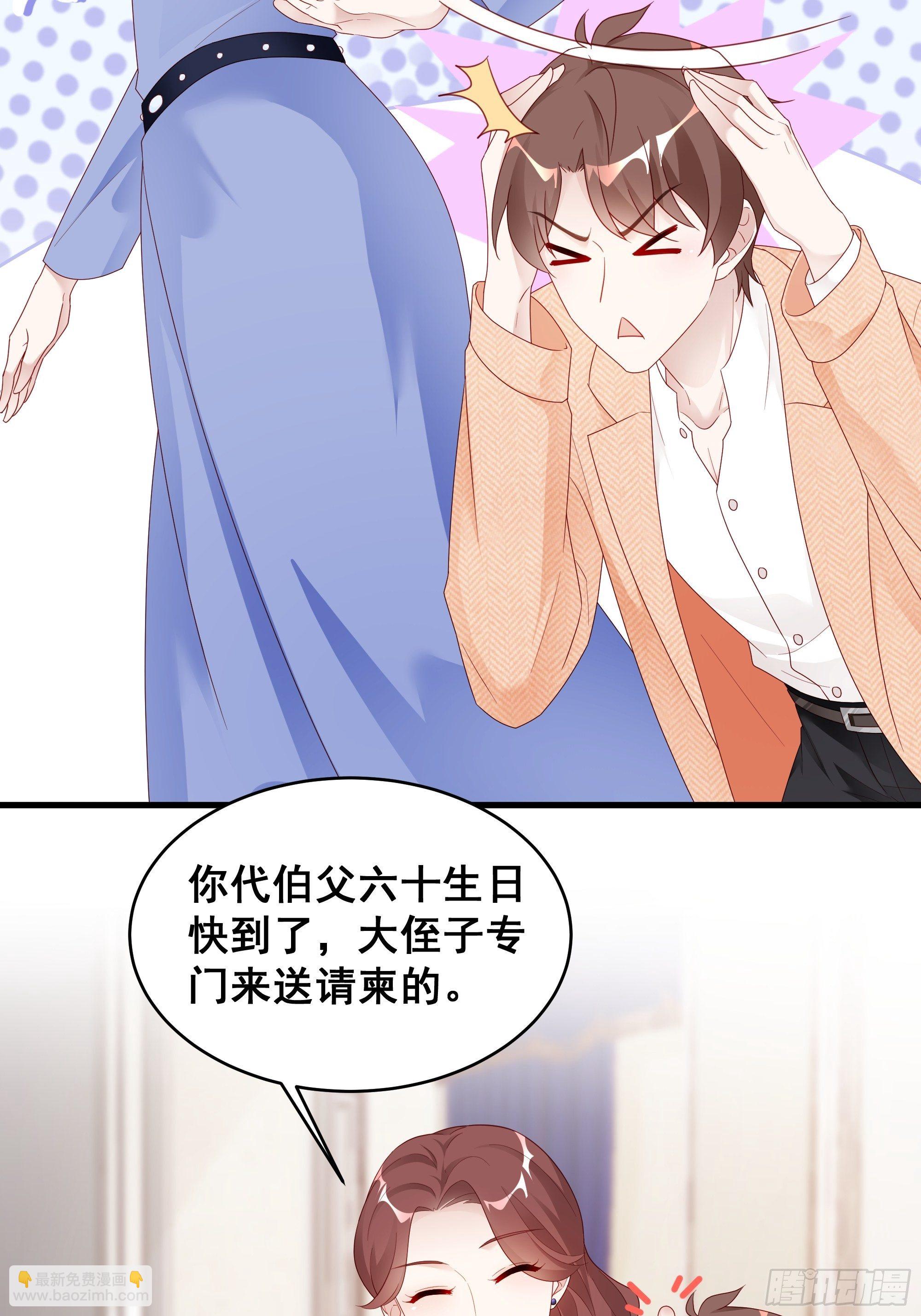 🍤热搜危机 002 妈妈再爱我一次 第33页