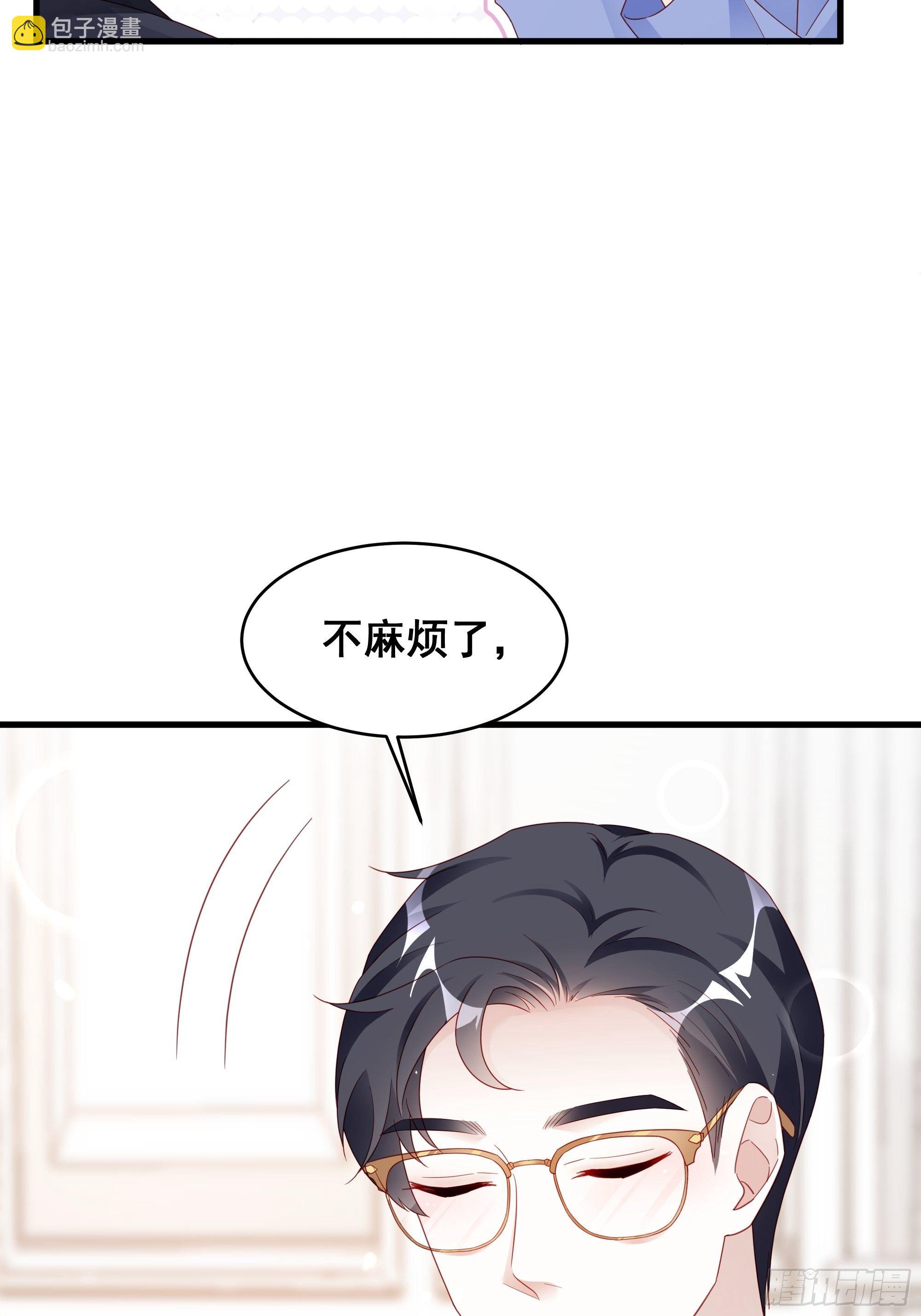 🍤热搜危机 002 妈妈再爱我一次 第36页