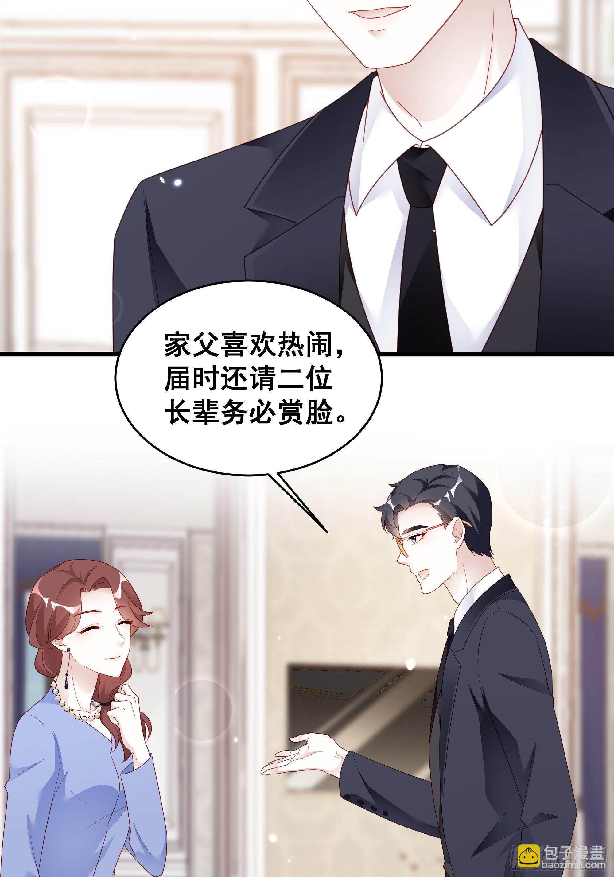 🍤热搜危机 002 妈妈再爱我一次 第37页