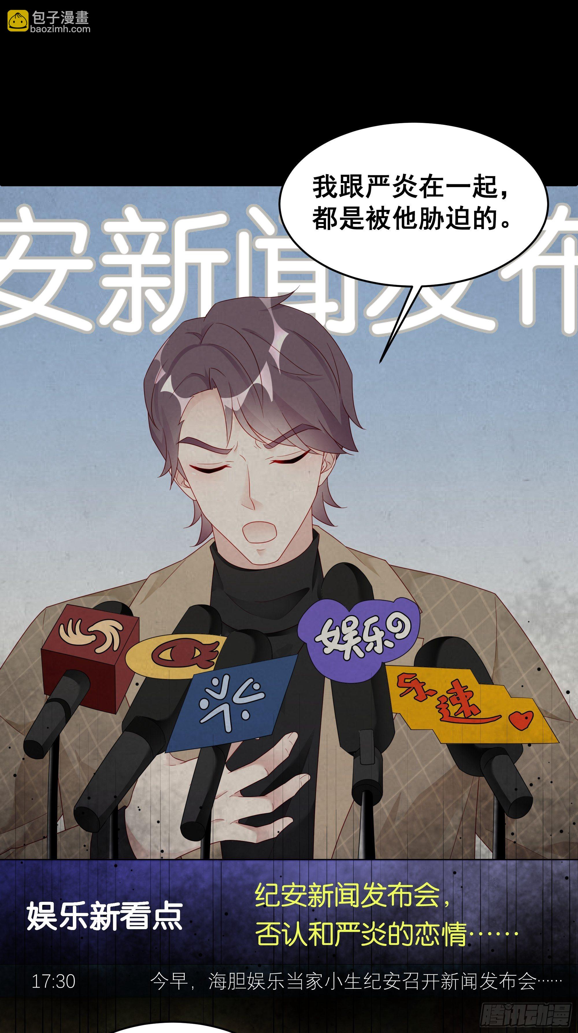 🍤热搜危机 002 妈妈再爱我一次 第4页