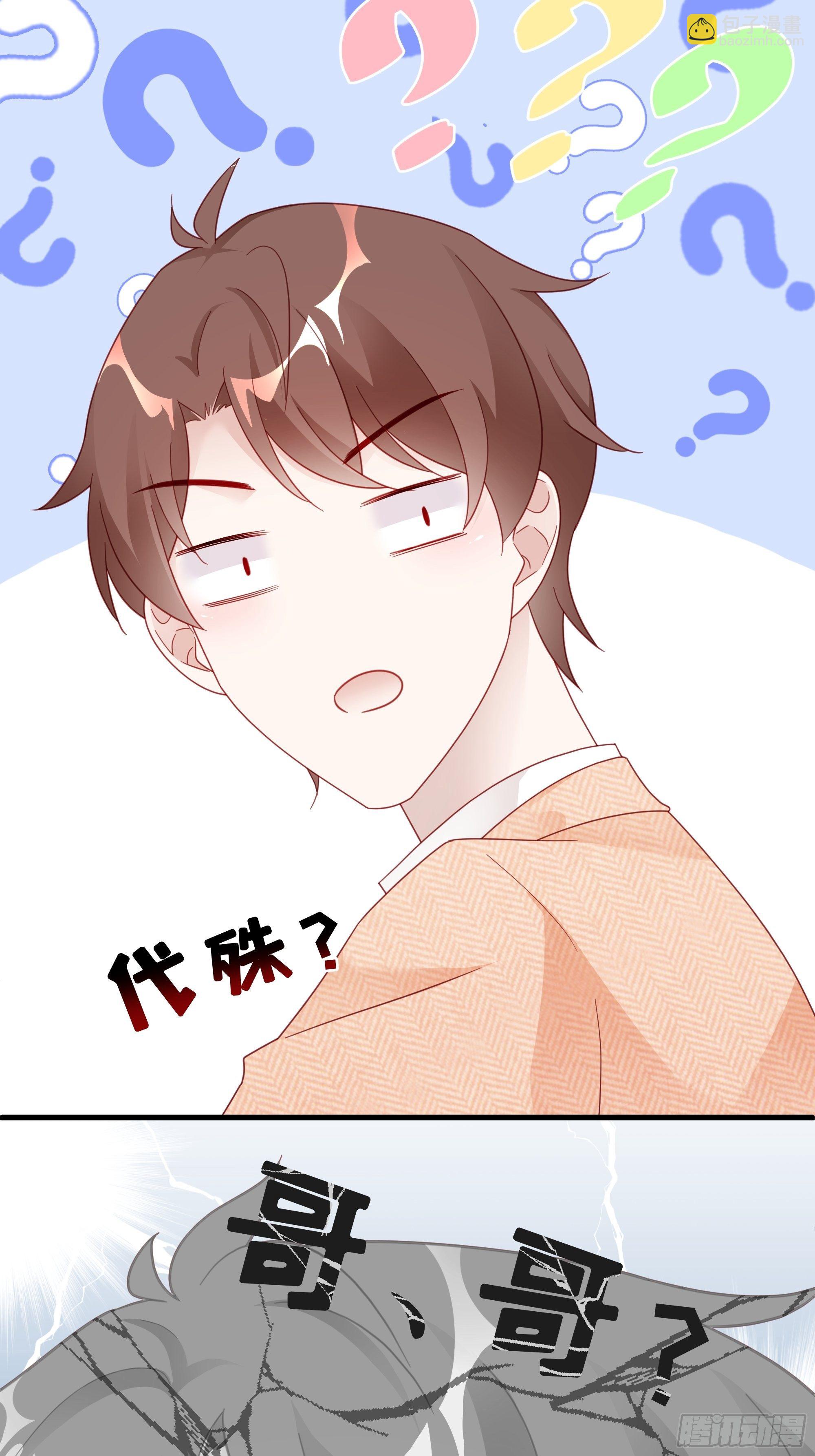 🍤热搜危机 002 妈妈再爱我一次 第41页