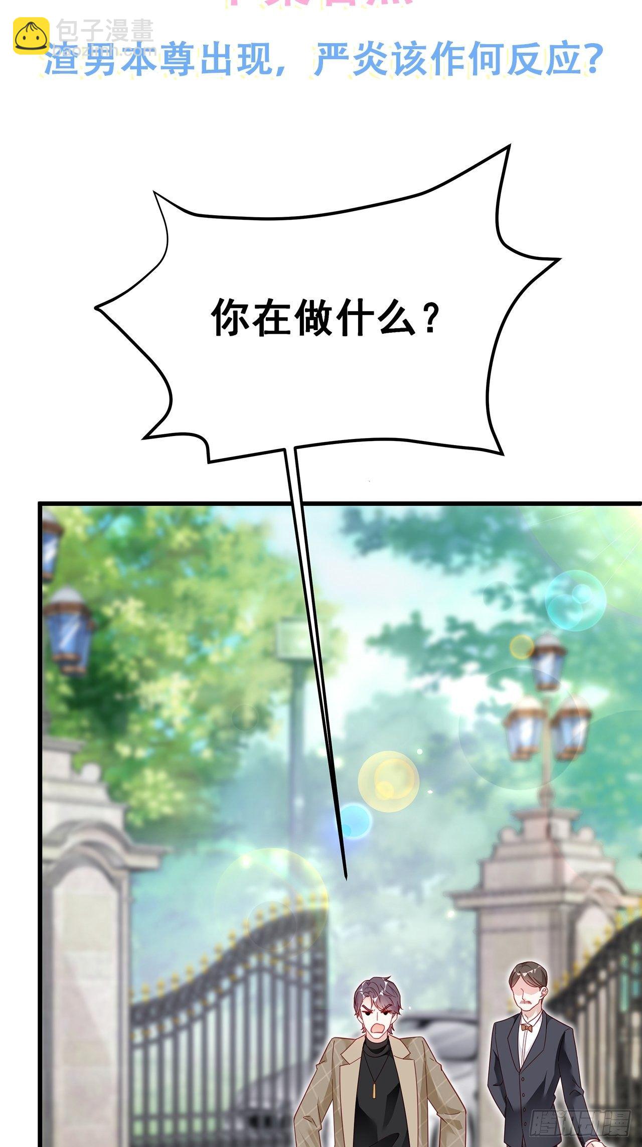 🍤热搜危机 002 妈妈再爱我一次 第45页