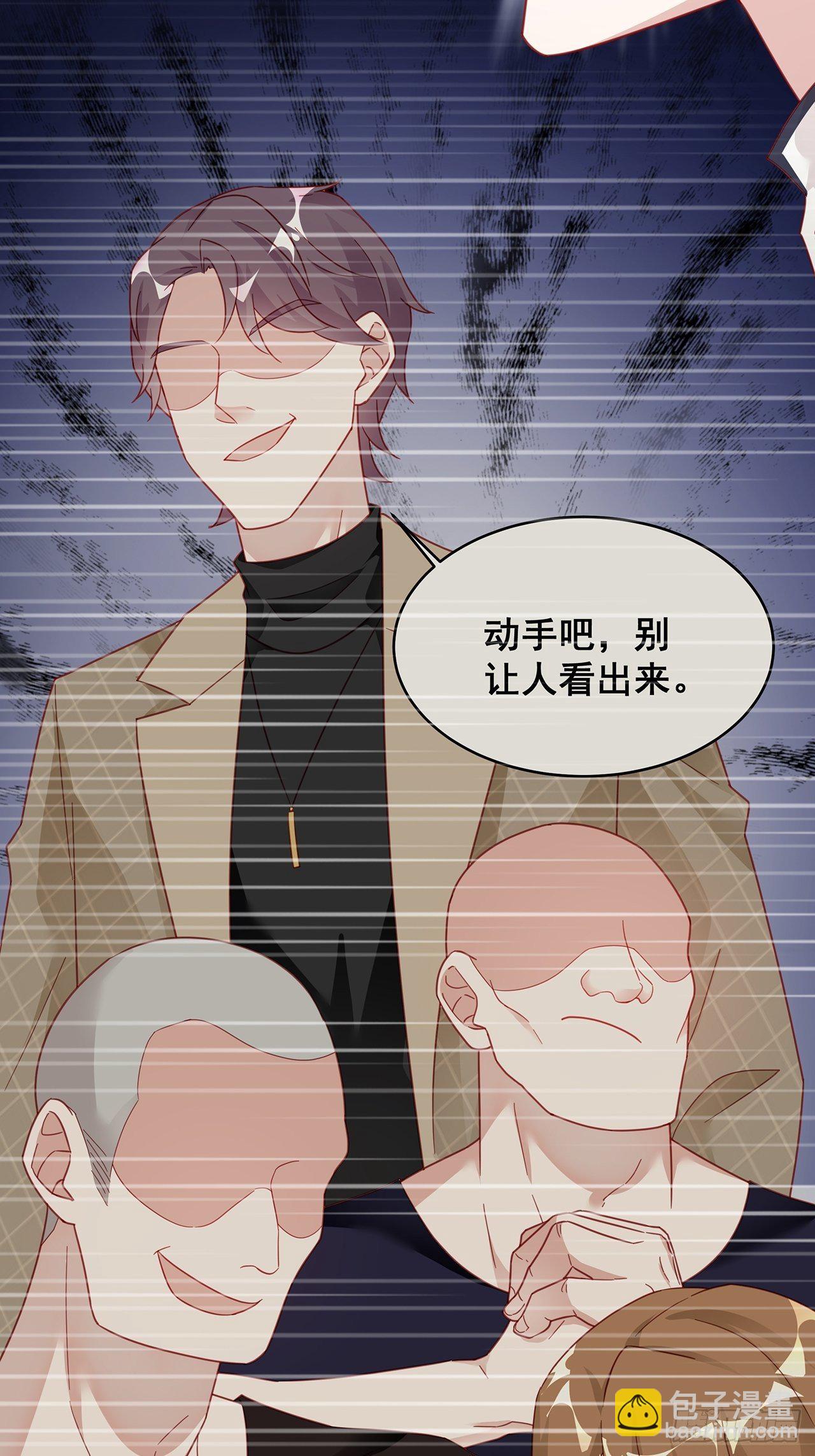 🍤热搜危机 002 妈妈再爱我一次 第47页