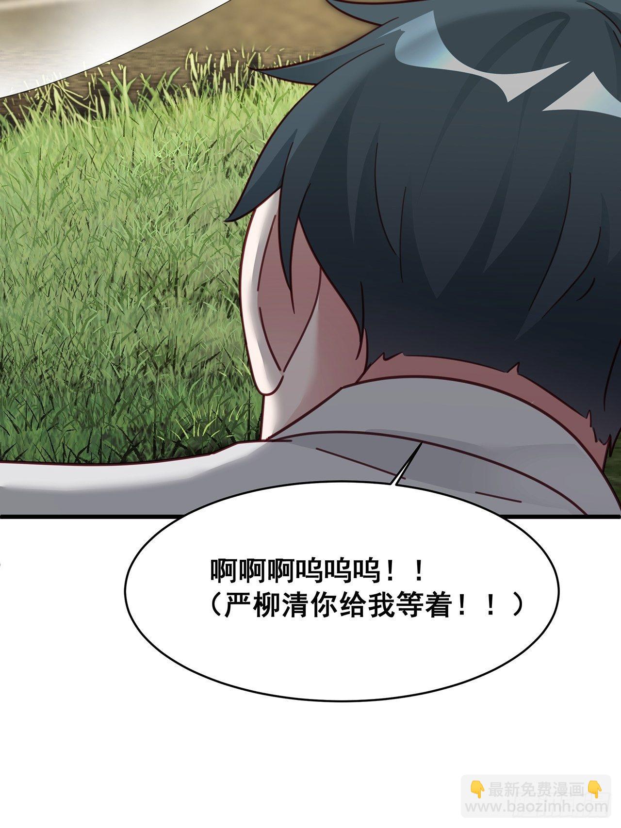 🍤热搜危机 019 纪安严雨又搞事？ 第14页