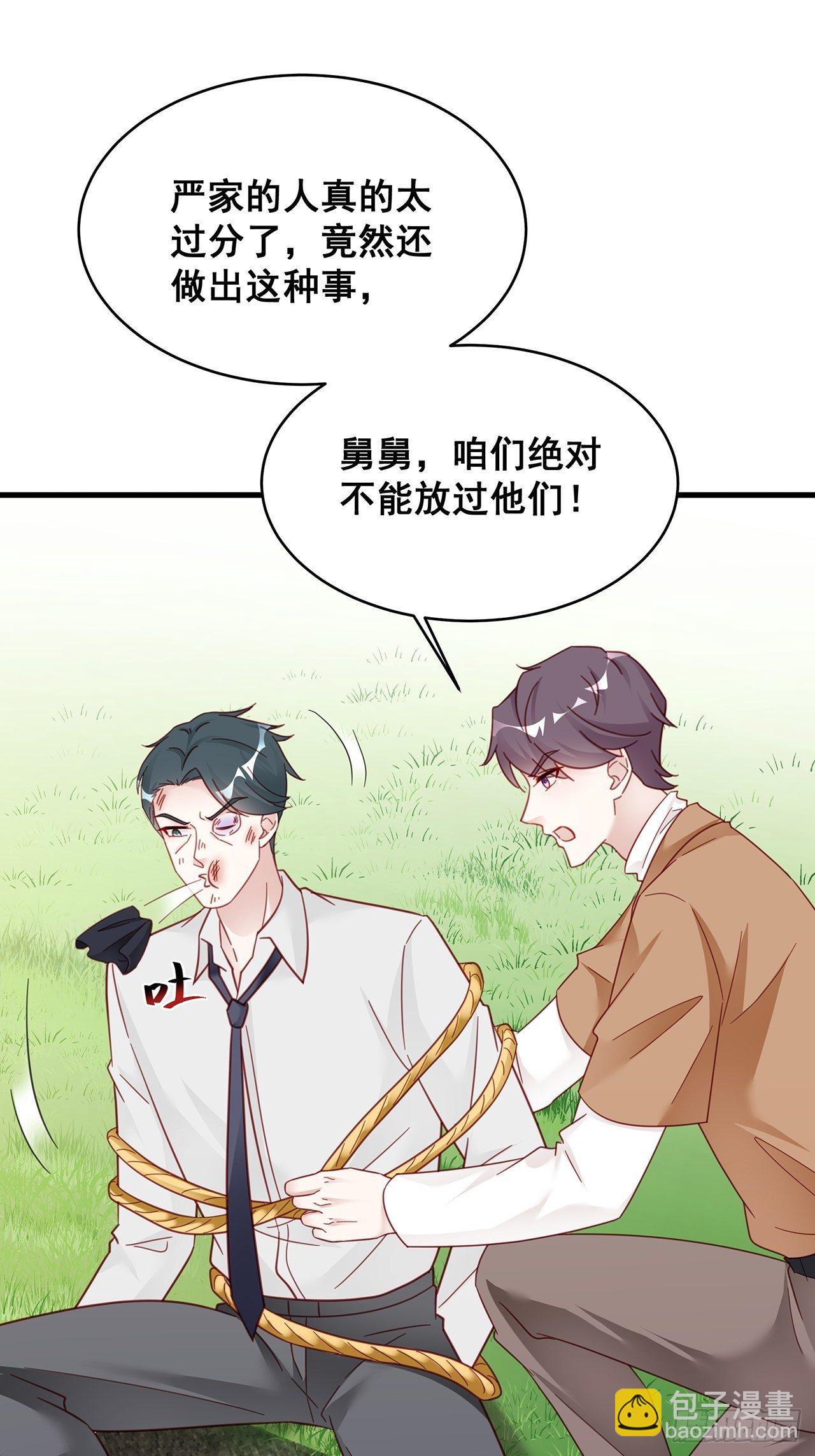 🍤热搜危机 019 纪安严雨又搞事？ 第19页