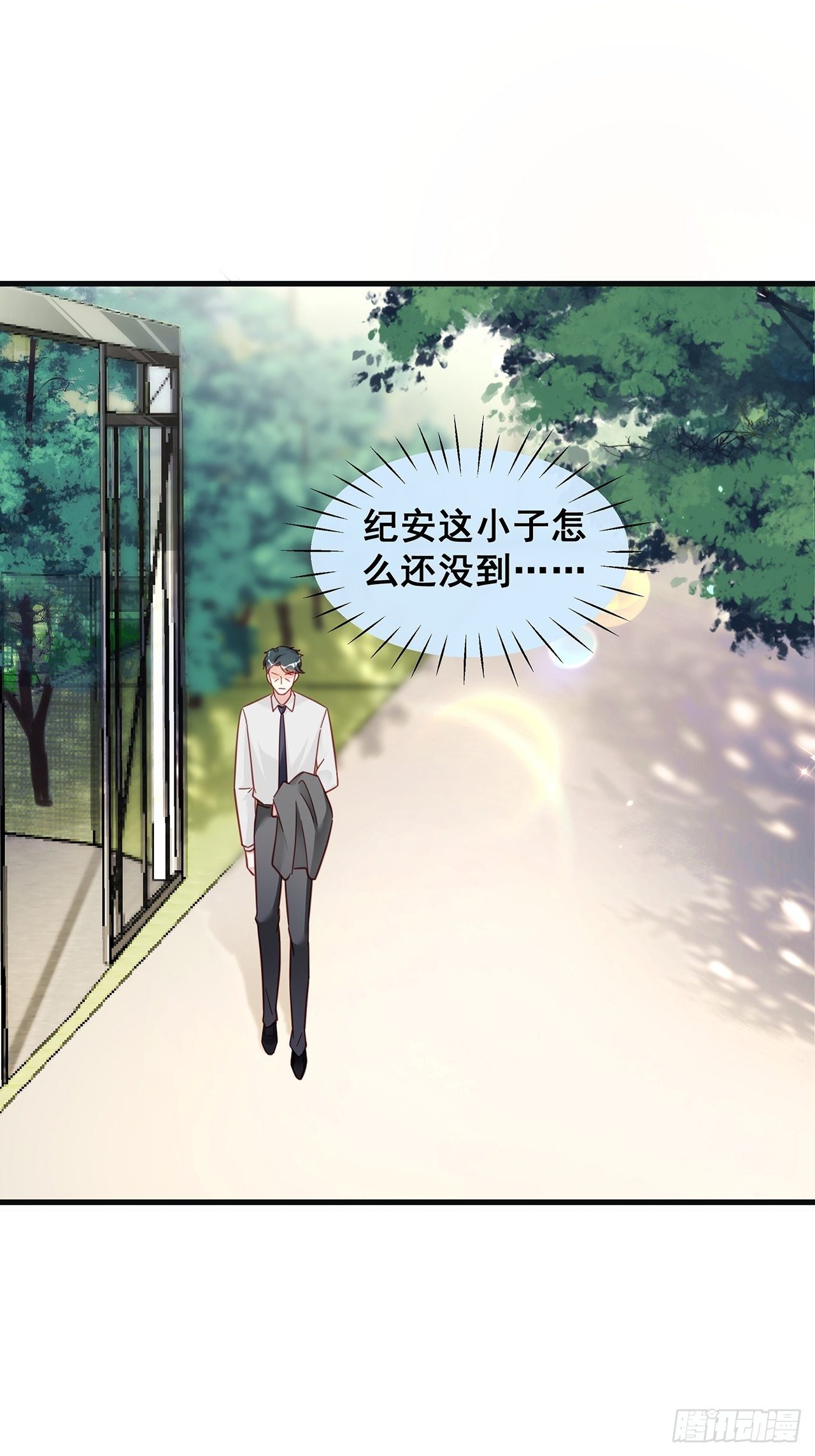 🍤热搜危机 019 纪安严雨又搞事？ 第2页
