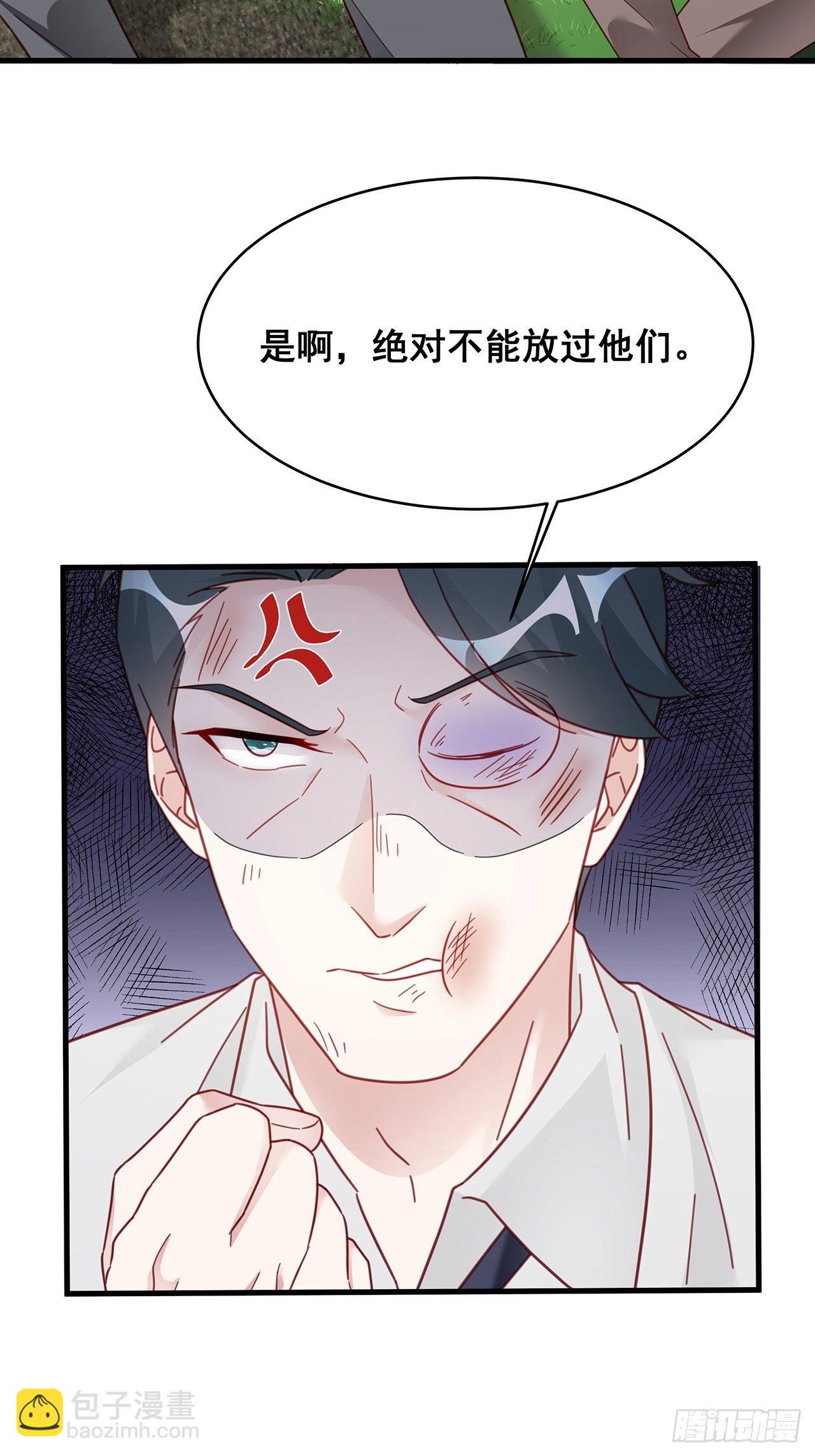 🍤热搜危机 019 纪安严雨又搞事？ 第20页