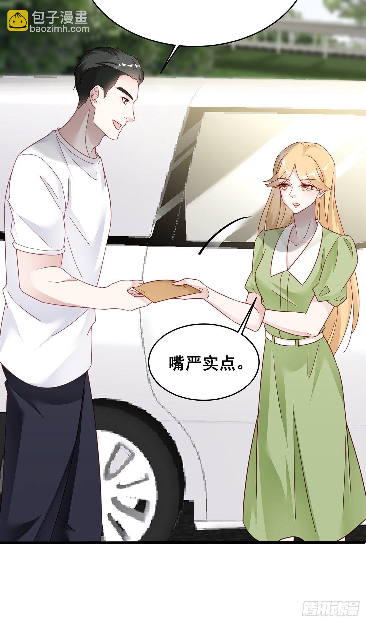 🍤热搜危机 019 纪安严雨又搞事？ 第23页