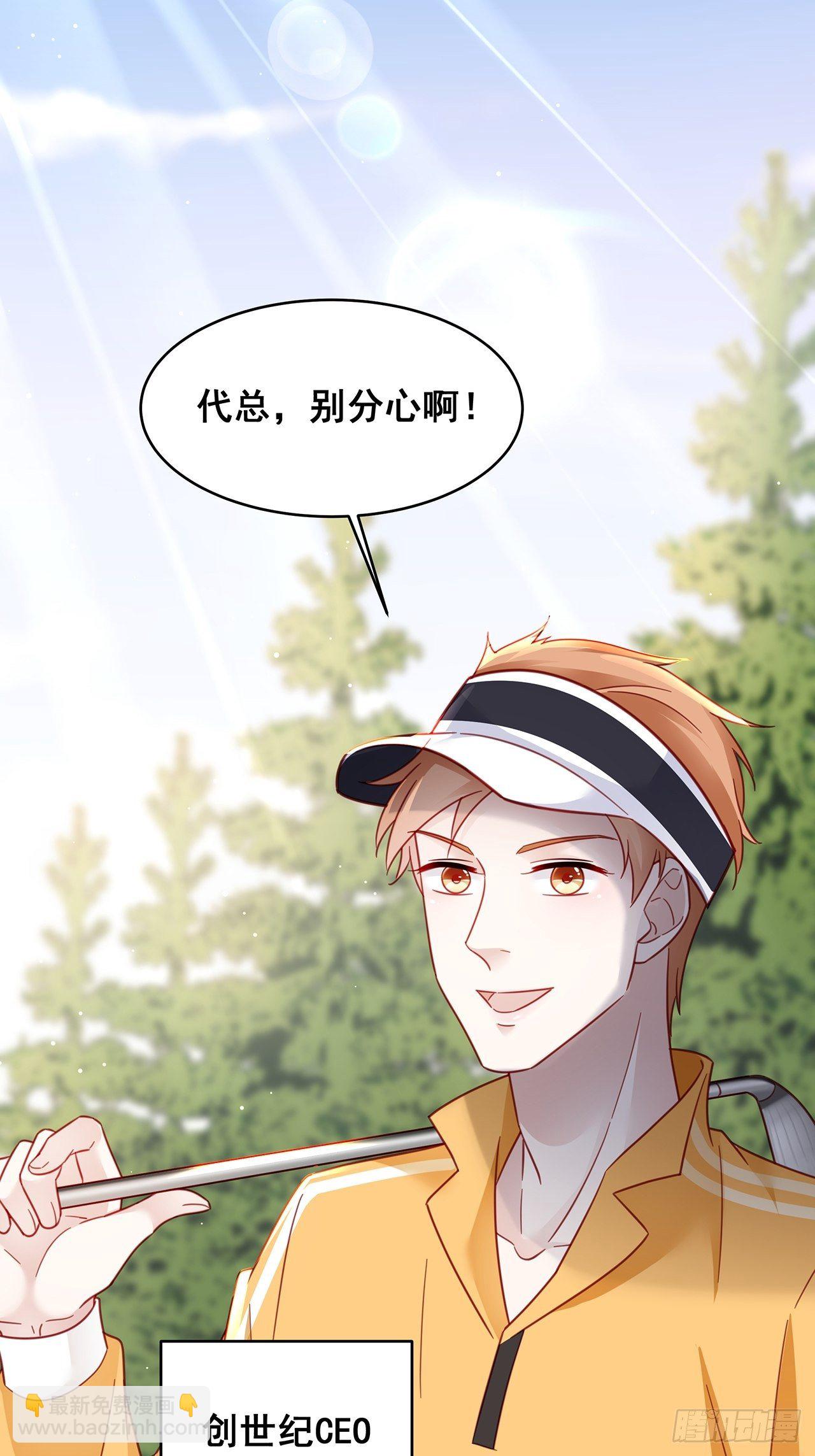 🍤热搜危机 019 纪安严雨又搞事？ 第27页